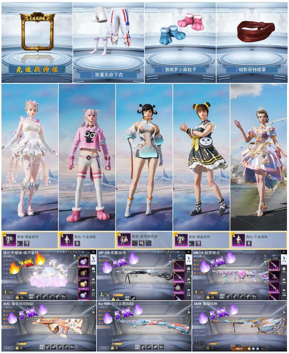 HPSJ3396351和平精英账号详情图4 HPSJ3396351和平精英账号详情图4