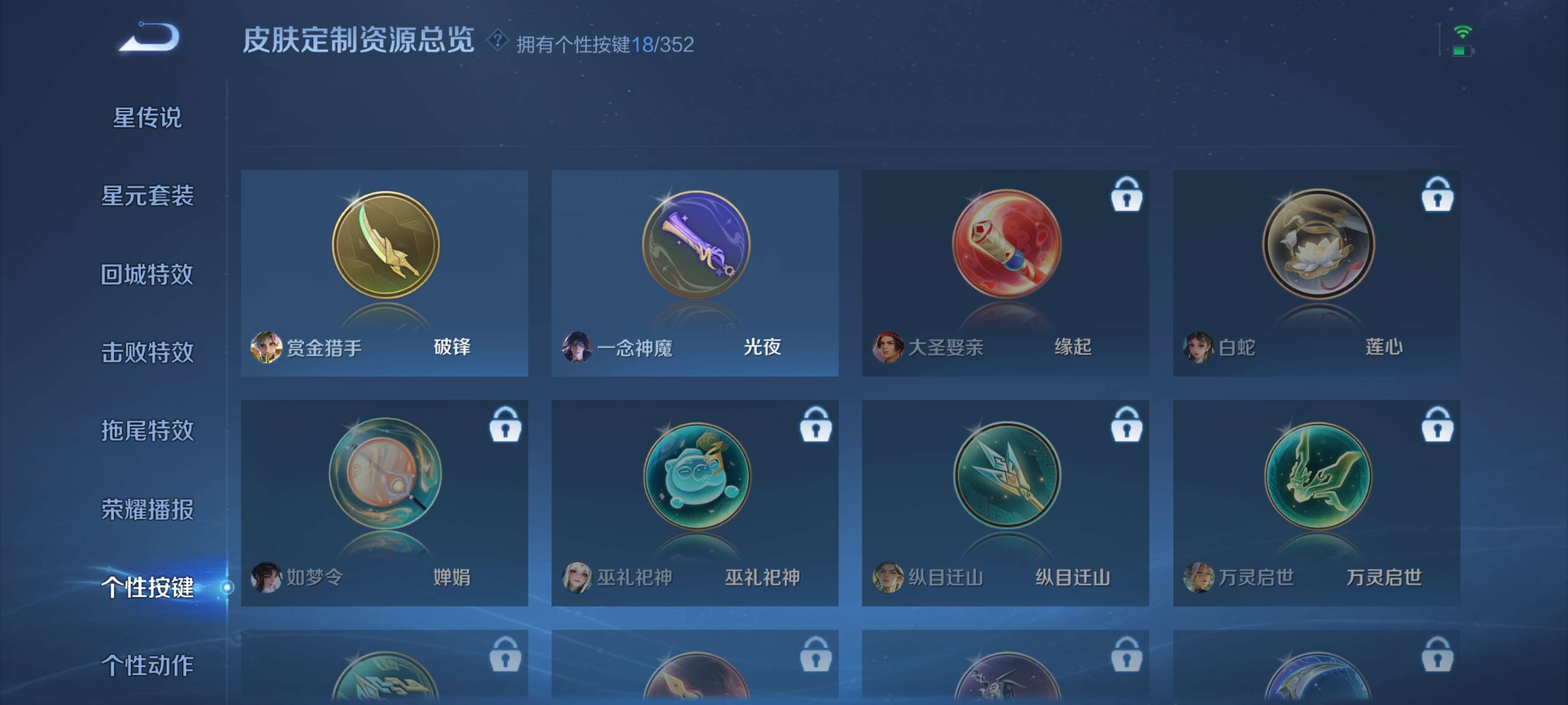 WZZM449968王者荣耀账号详情图21