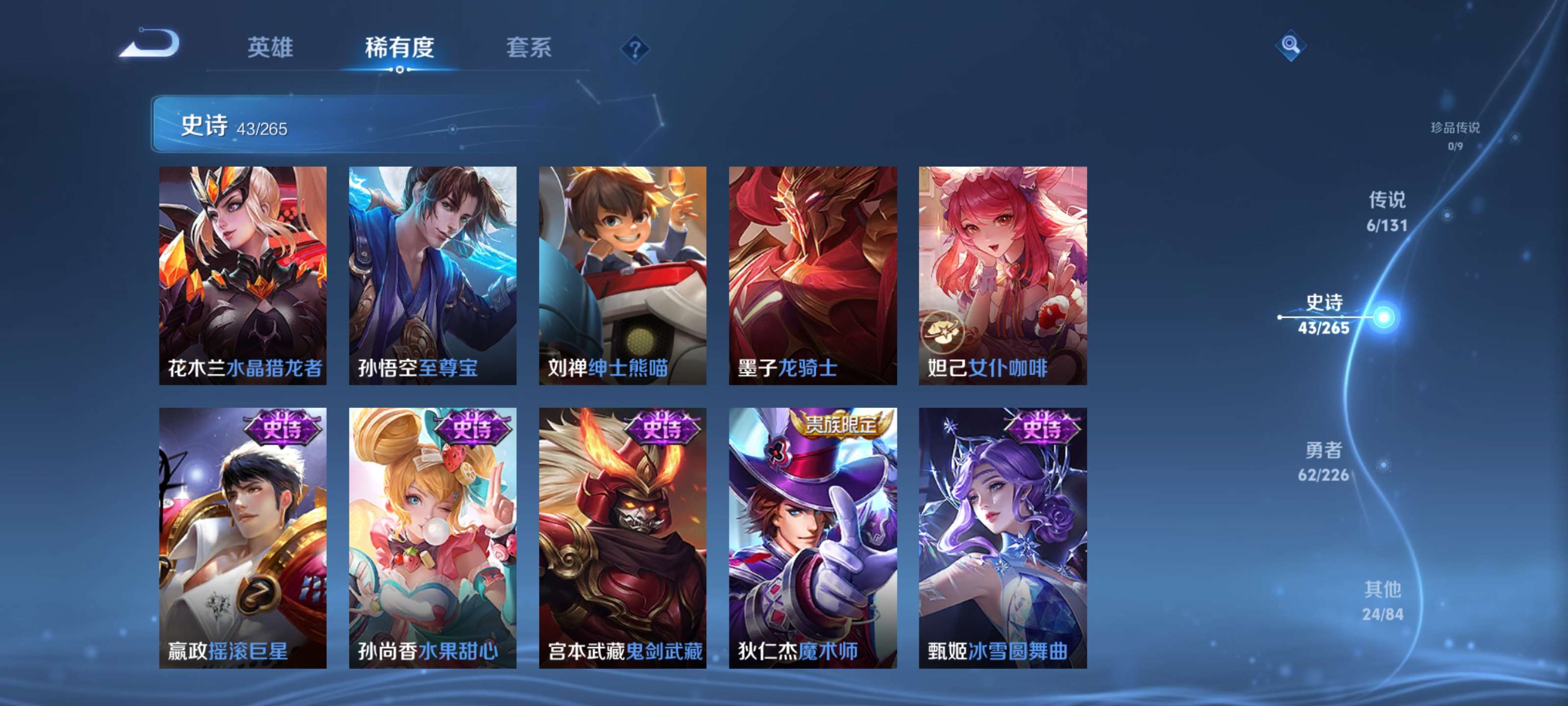 WZZM3390583王者荣耀账号详情图9