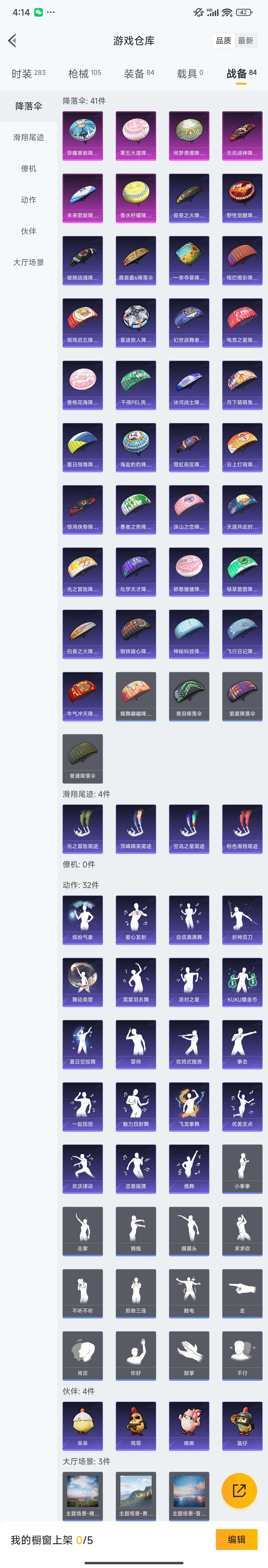 HPZM418831和平精英账号详情图18