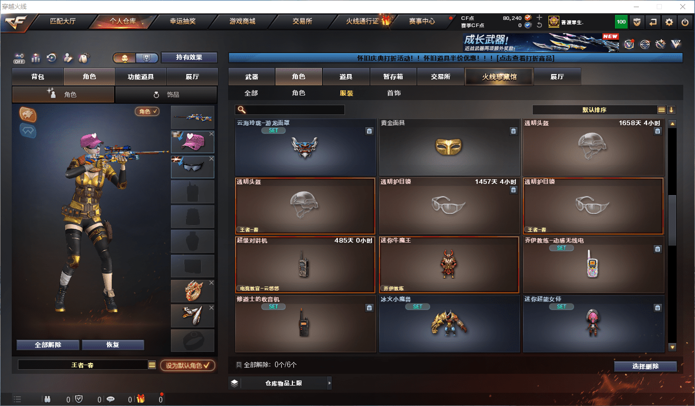 CFCMW372833穿越火线账号详情图29 CFCMW372833穿越火线账号详情图29