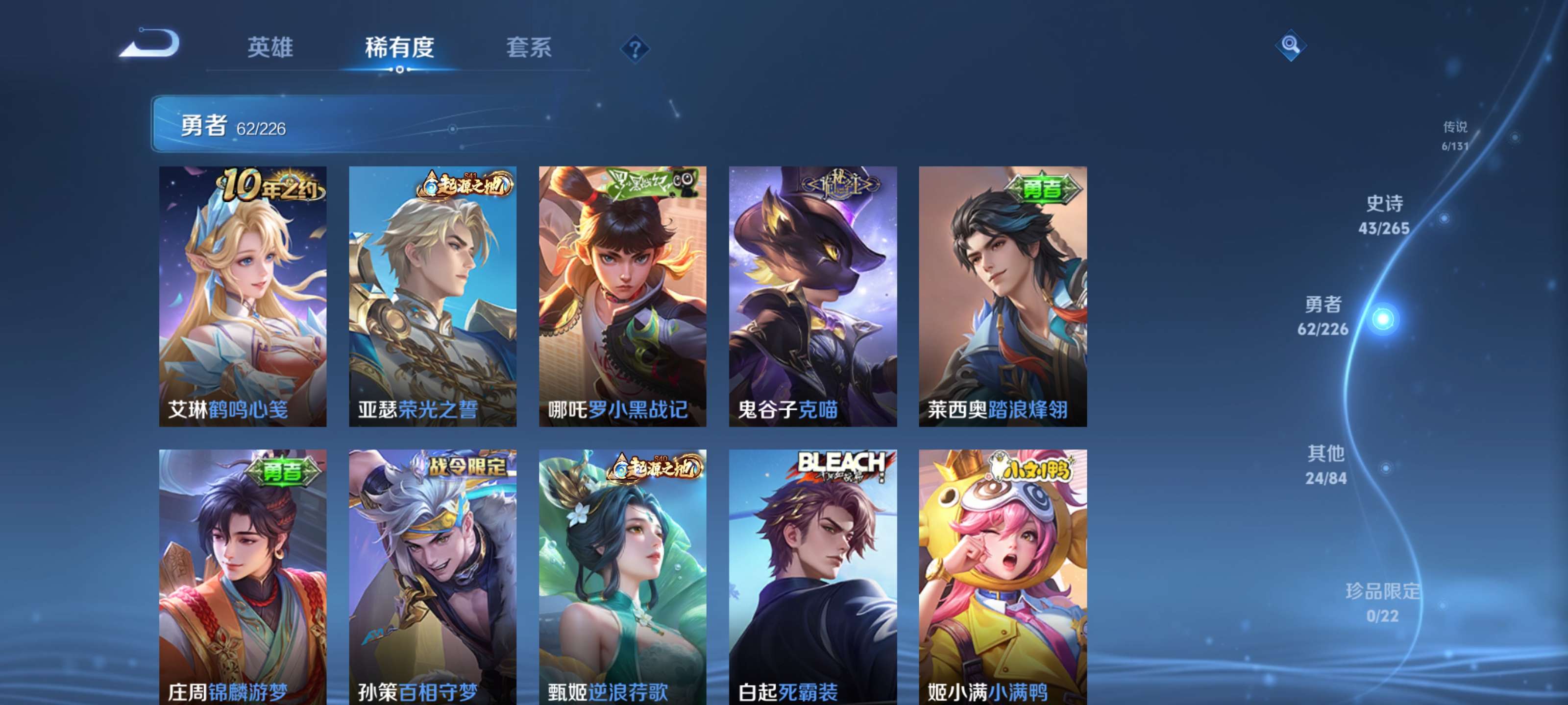 WZZM3390583王者荣耀账号详情图11