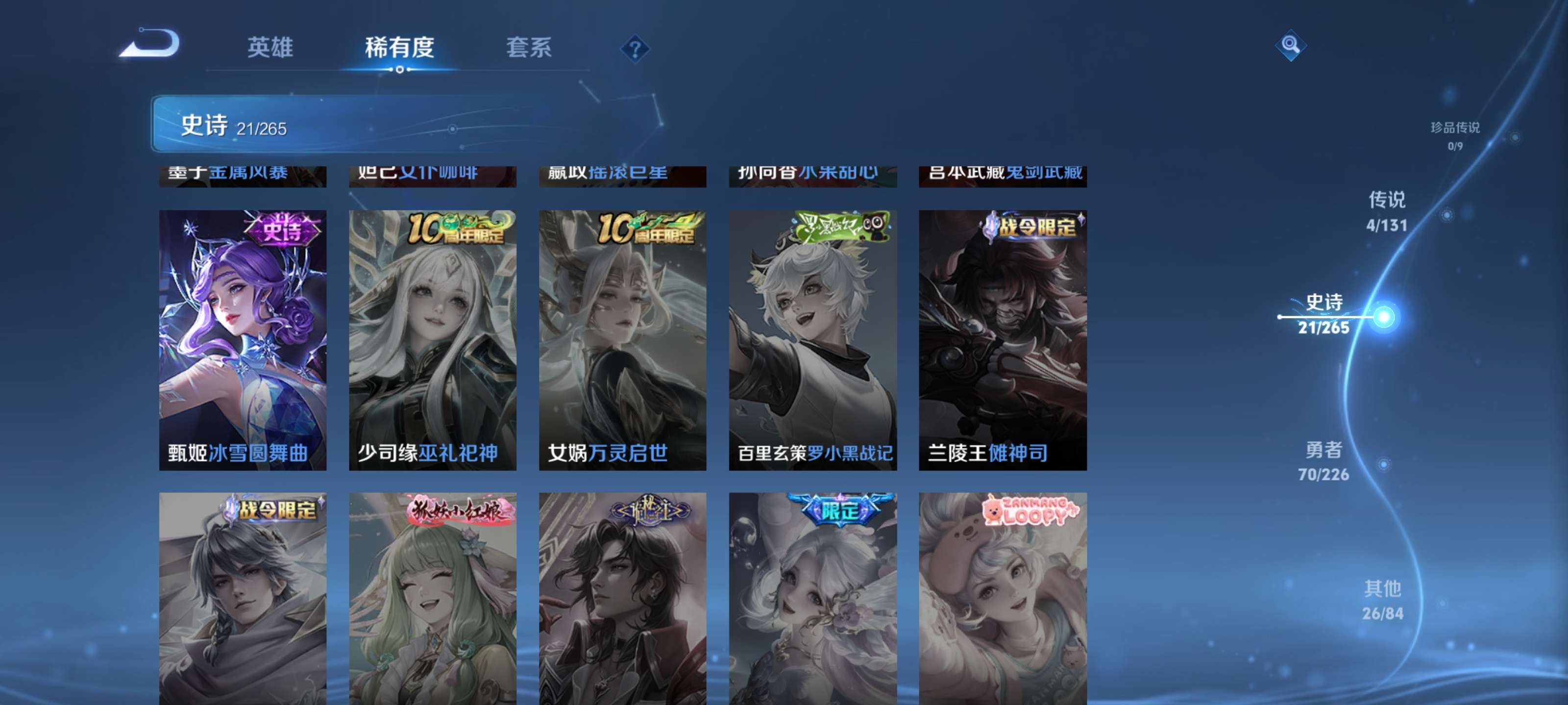 WZZM3390667王者荣耀账号详情图8