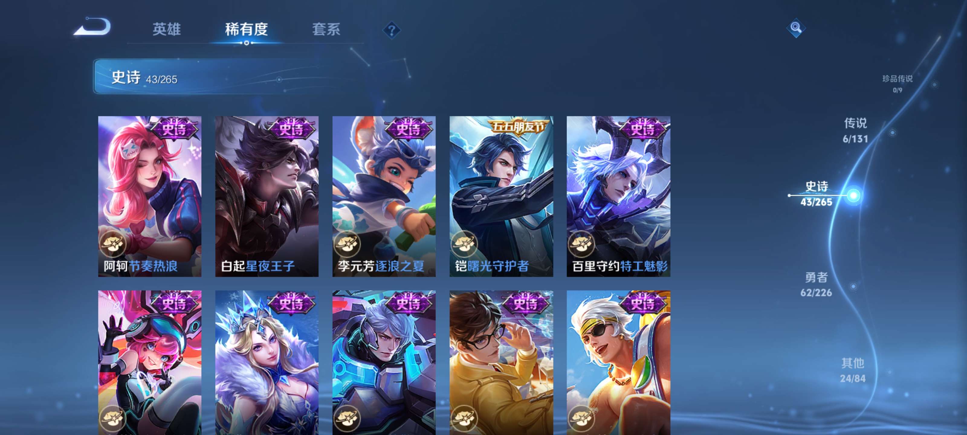 WZZM3390583王者荣耀账号详情图8