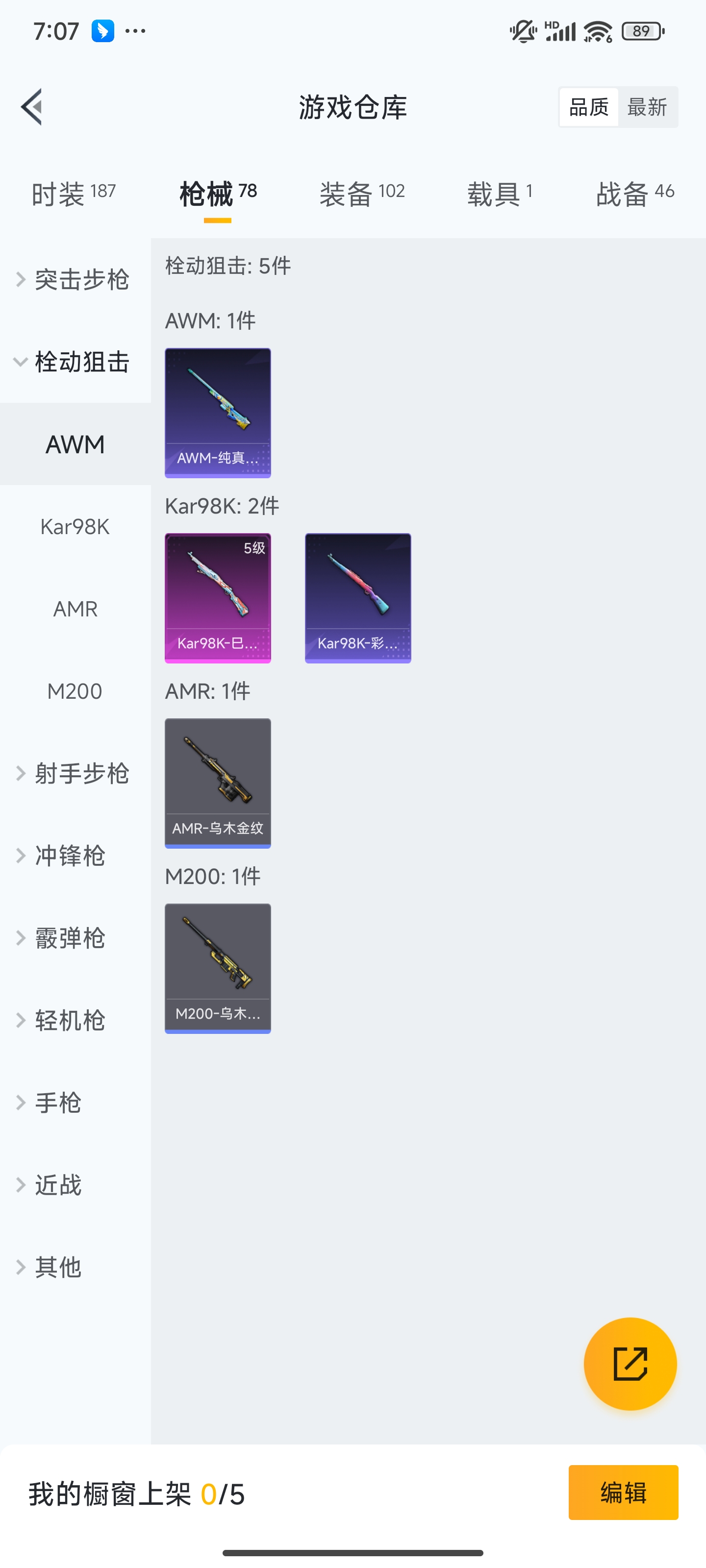 HPZM3402522和平精英账号详情图14 HPZM3402522和平精英账号详情图14