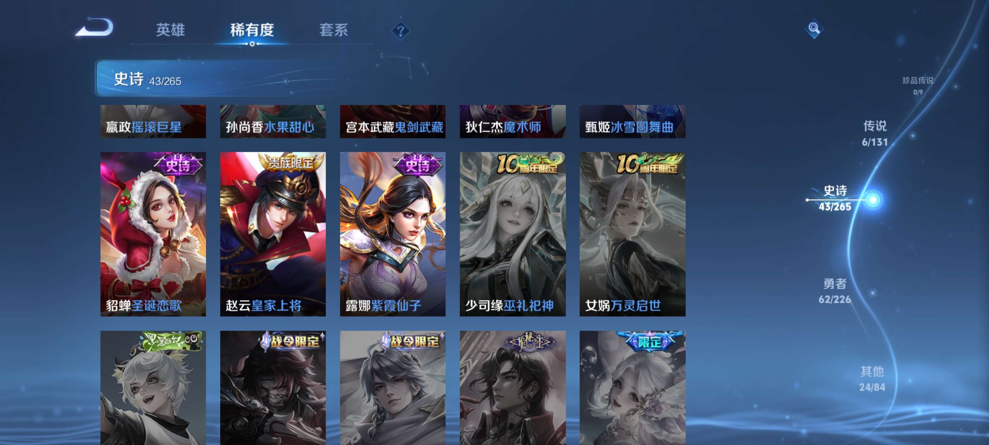 WZZM3390583王者荣耀账号详情图10