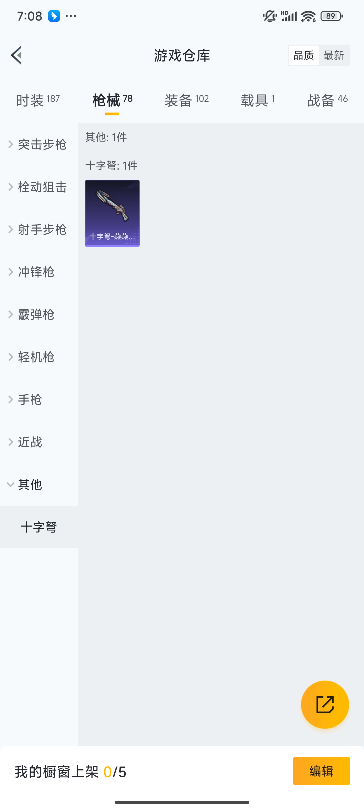 HPZM3402522和平精英账号详情图21 HPZM3402522和平精英账号详情图21