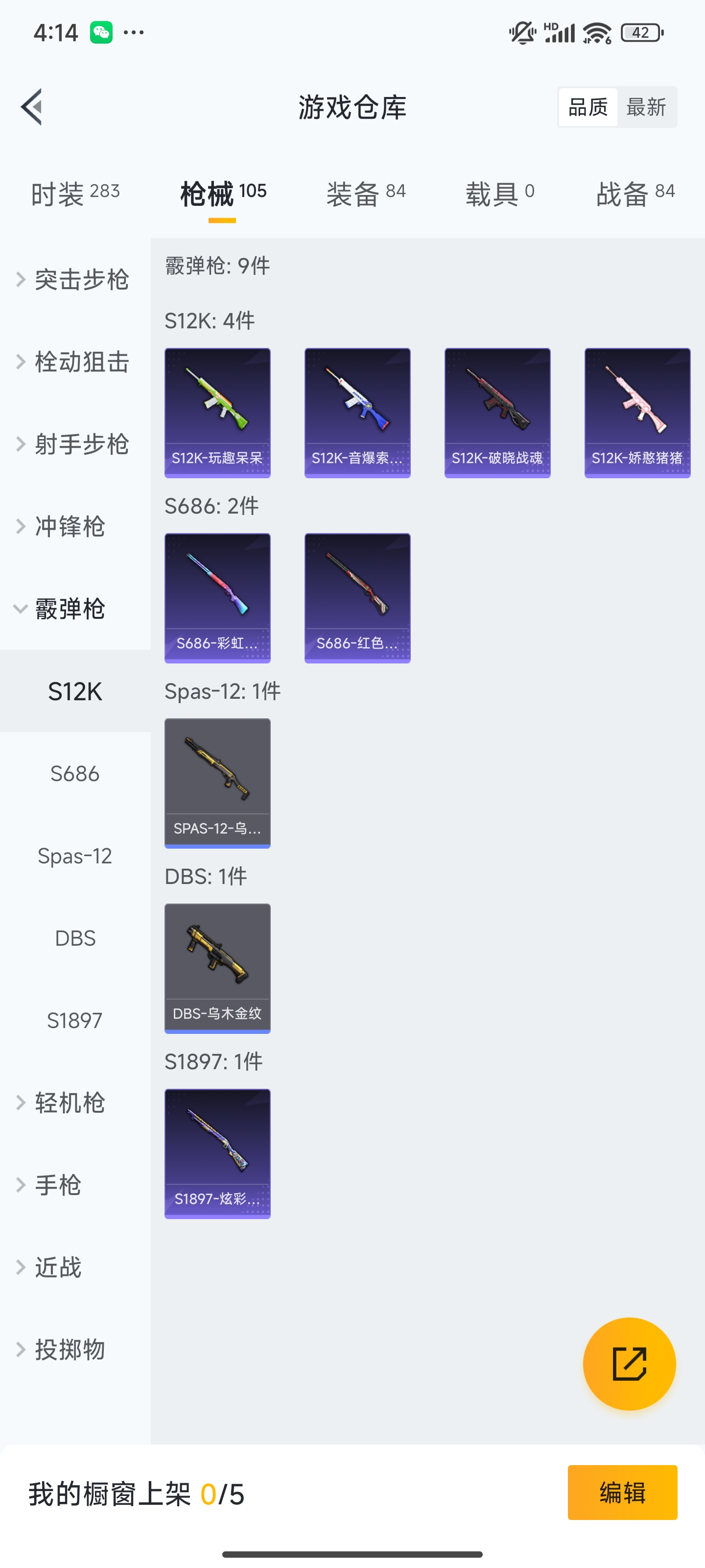 HPZM418831和平精英账号详情图12