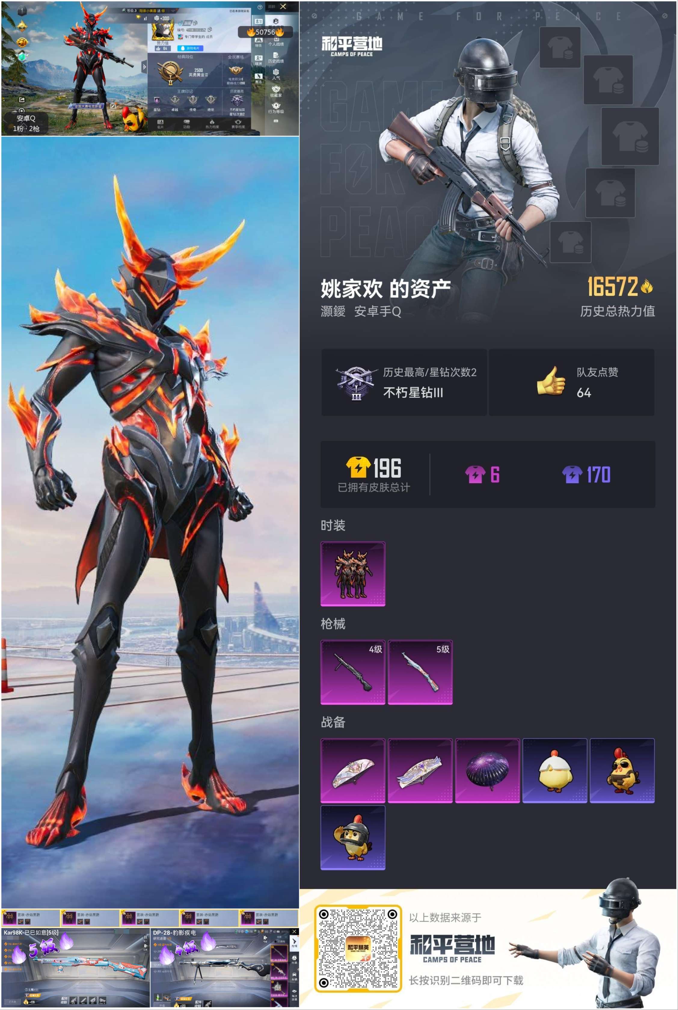 HPSJ3396383和平精英账号详情图5 HPSJ3396383和平精英账号详情图5