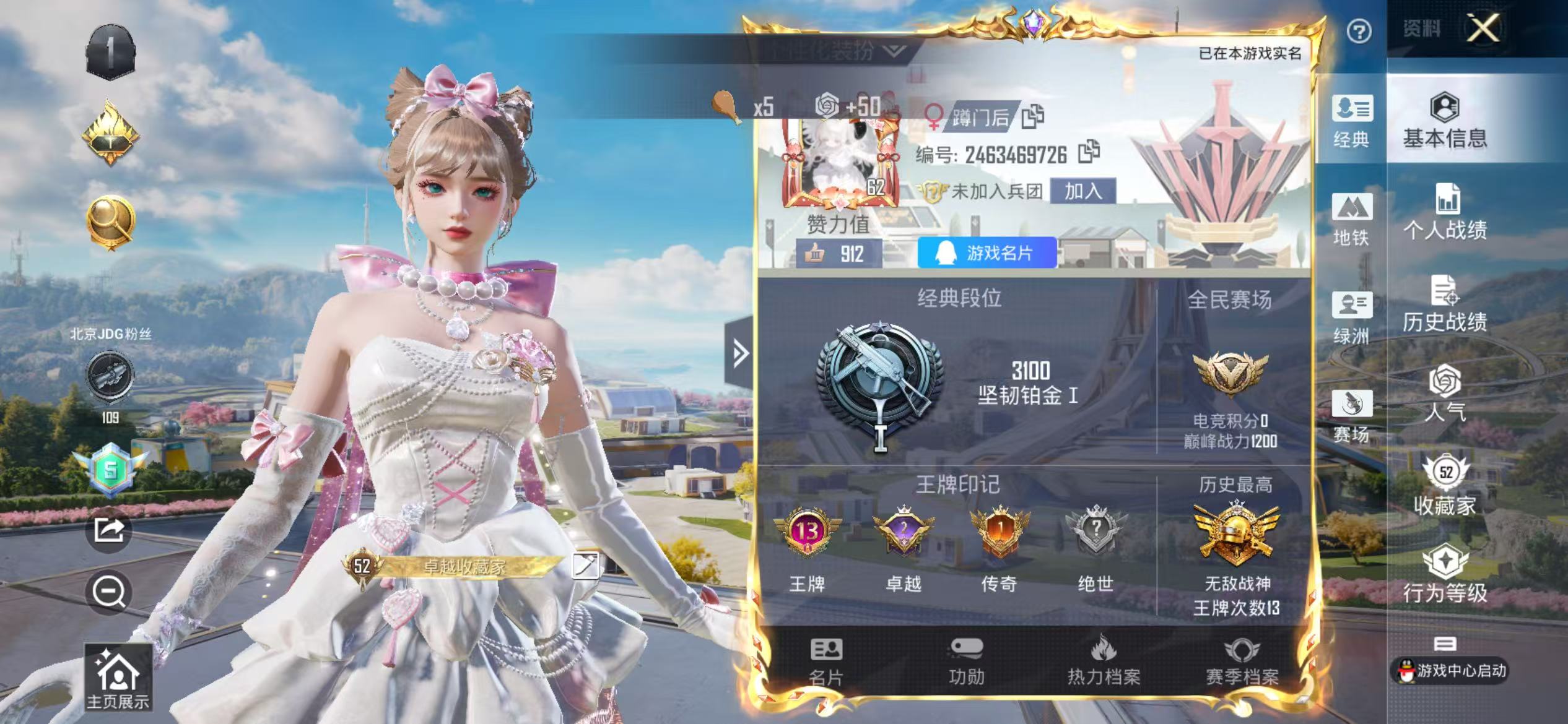 HPSJ3396351和平精英账号详情图2 HPSJ3396351和平精英账号详情图2