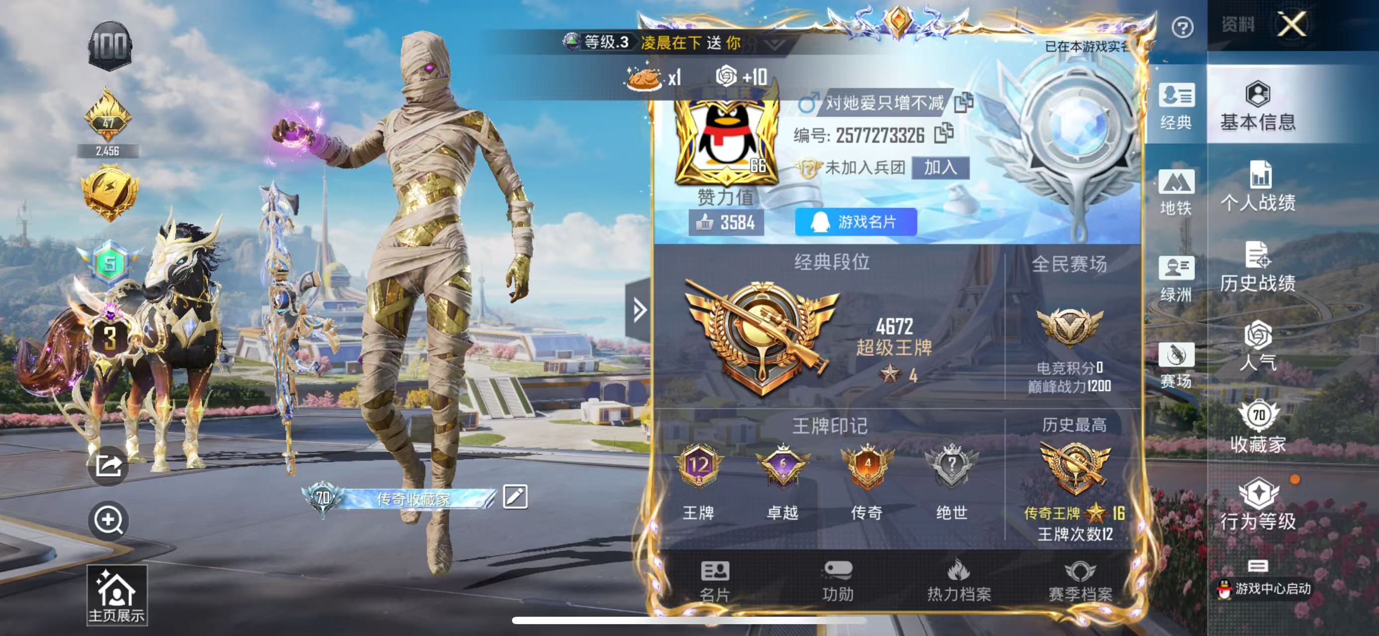 HPSJ3396410和平精英账号详情图2 HPSJ3396410和平精英账号详情图2