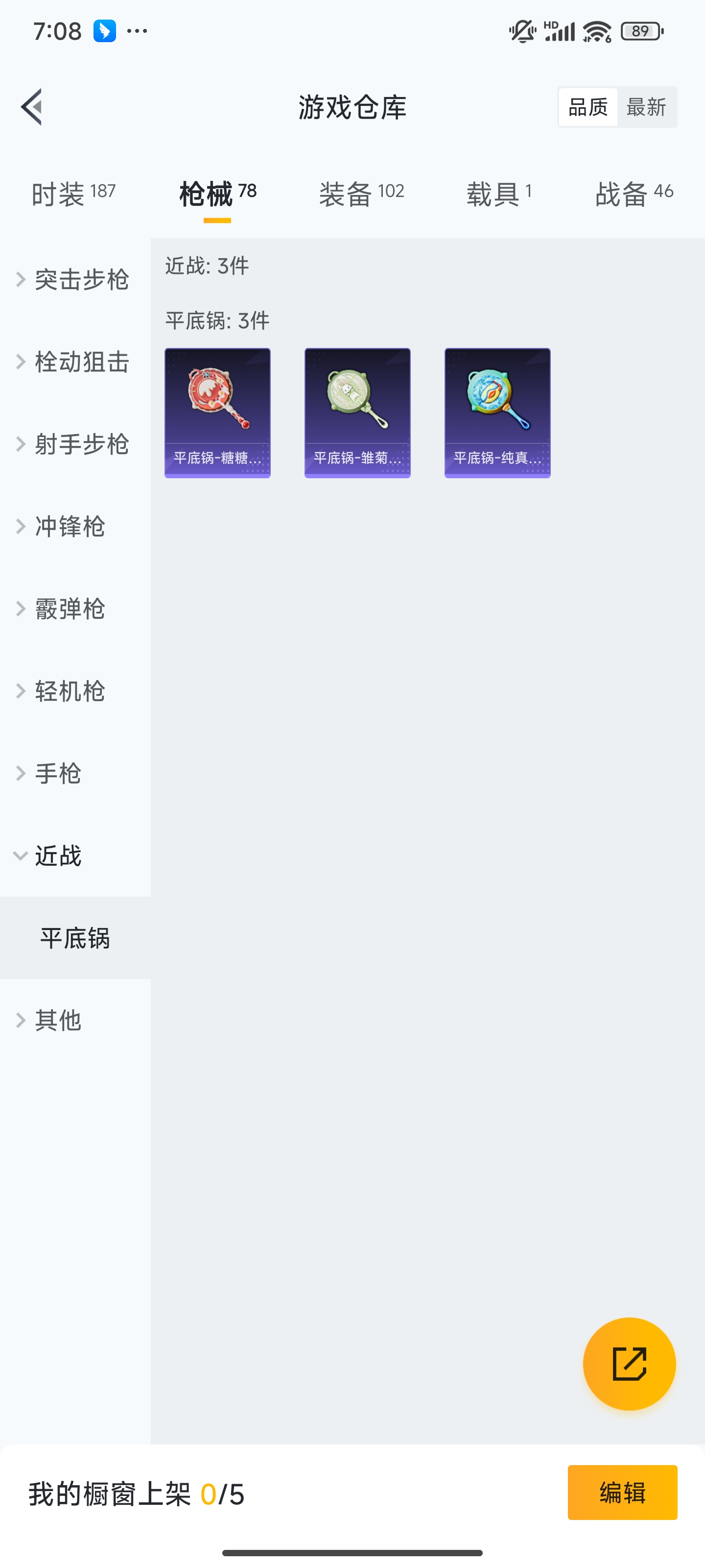 HPZM3402522和平精英账号详情图20 HPZM3402522和平精英账号详情图20