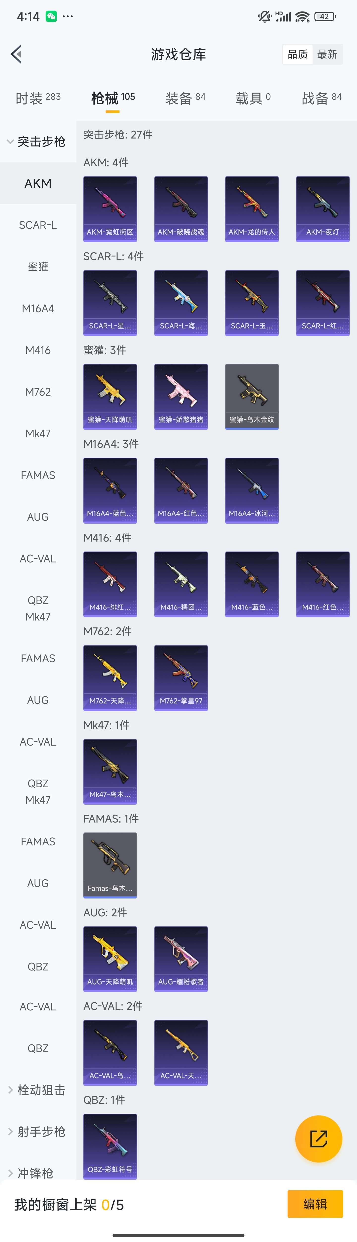 HPZM418831和平精英账号详情图8