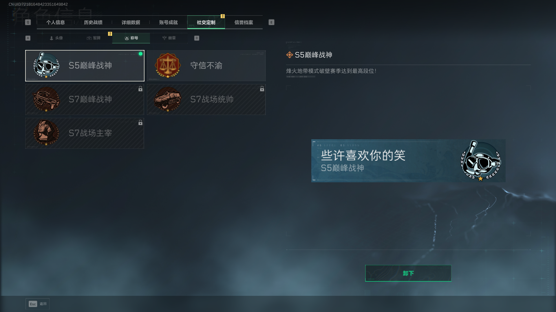 SJZCMW385347三角洲行动账号详情图5 SJZCMW385347三角洲行动账号详情图5