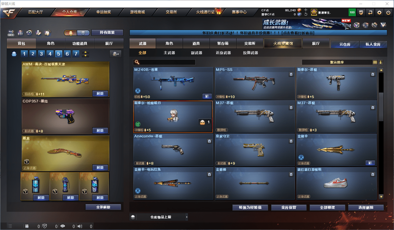 CFCMW372833穿越火线账号详情图14 CFCMW372833穿越火线账号详情图14