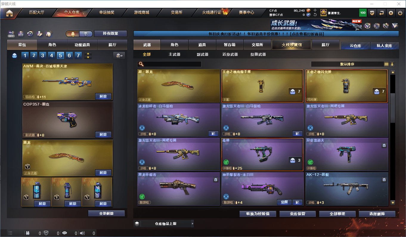 CFCMW372833穿越火线账号详情图13 CFCMW372833穿越火线账号详情图13