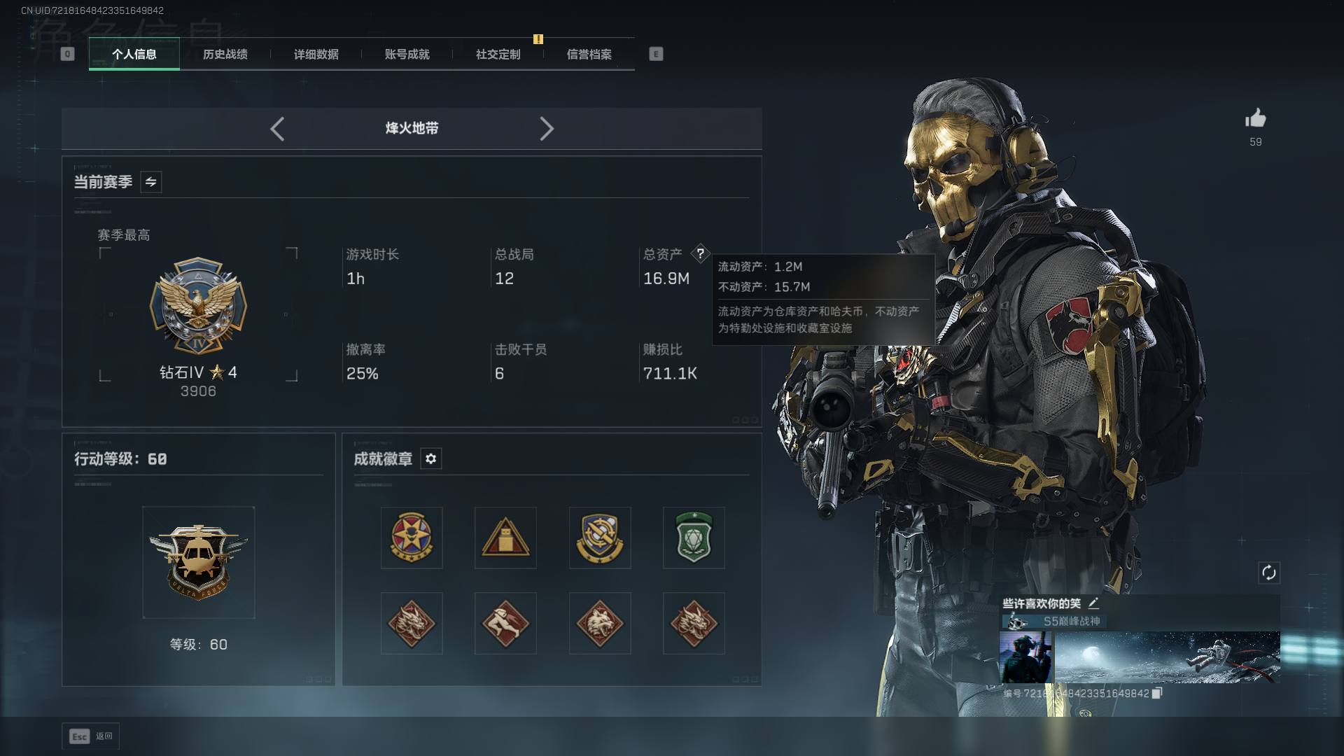 SJZCMW385347三角洲行动账号详情图2 SJZCMW385347三角洲行动账号详情图2