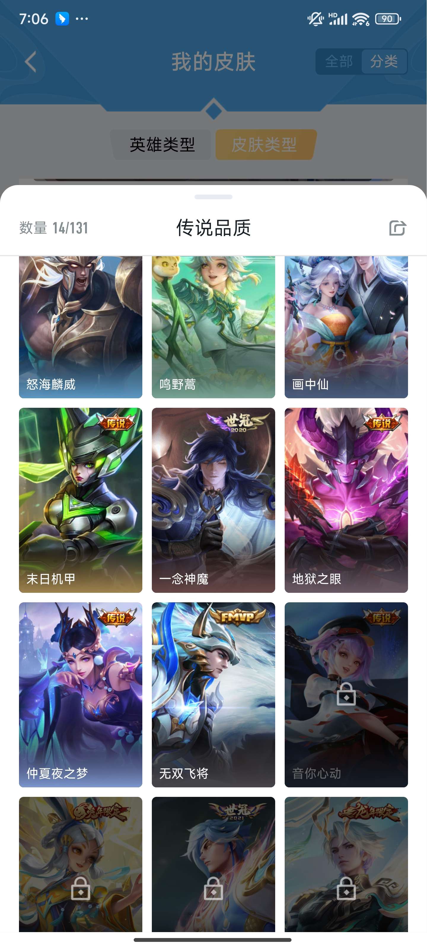 HPZM3402522和平精英账号详情图9 HPZM3402522和平精英账号详情图9