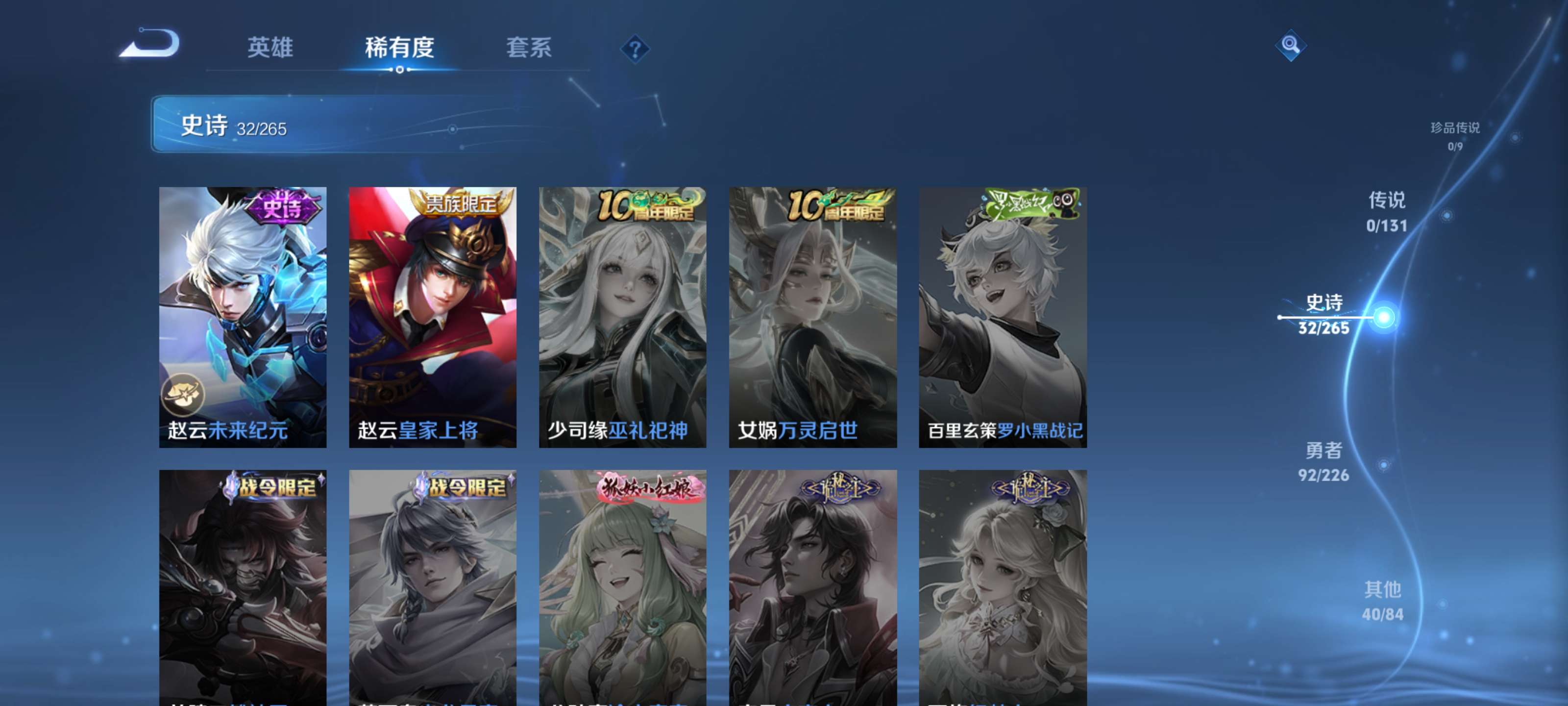 WZZM3390627王者荣耀账号详情图8