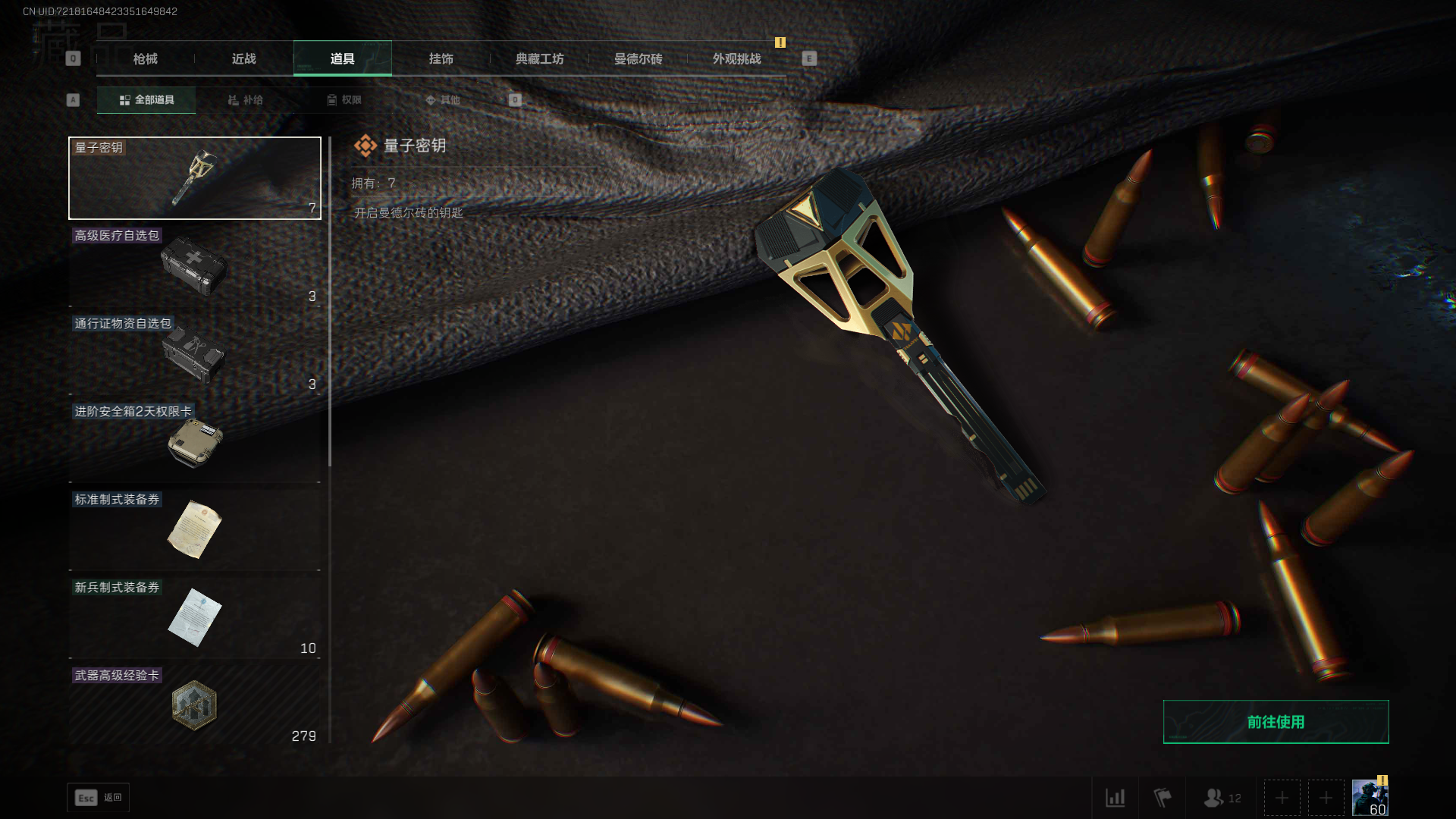 SJZCMW385347三角洲行动账号详情图12 SJZCMW385347三角洲行动账号详情图12