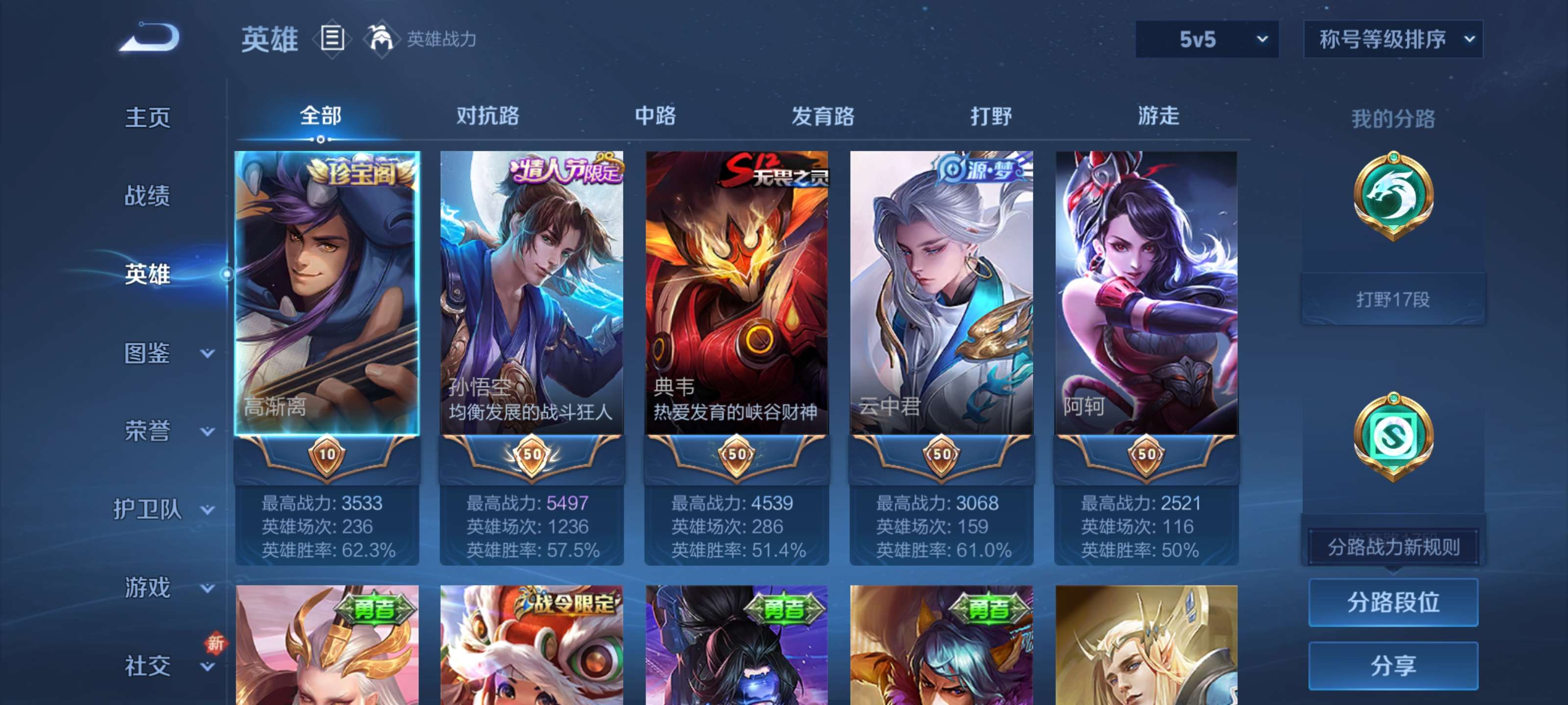 WZZM3390627王者荣耀账号详情图3