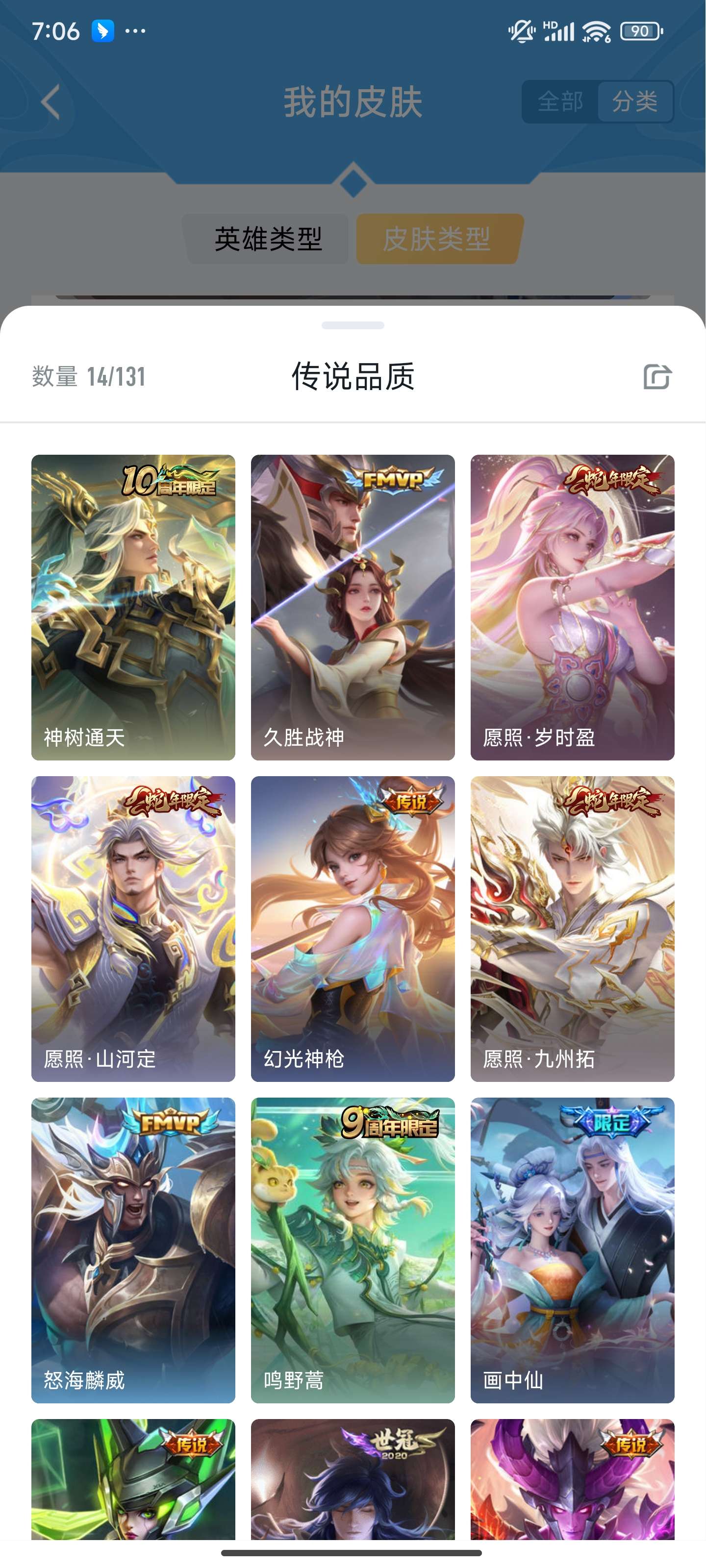 HPZM3402522和平精英账号详情图5 HPZM3402522和平精英账号详情图5