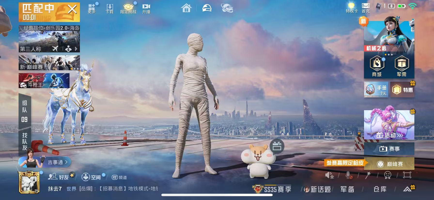 HPSJ3396412和平精英账号详情图2 HPSJ3396412和平精英账号详情图2