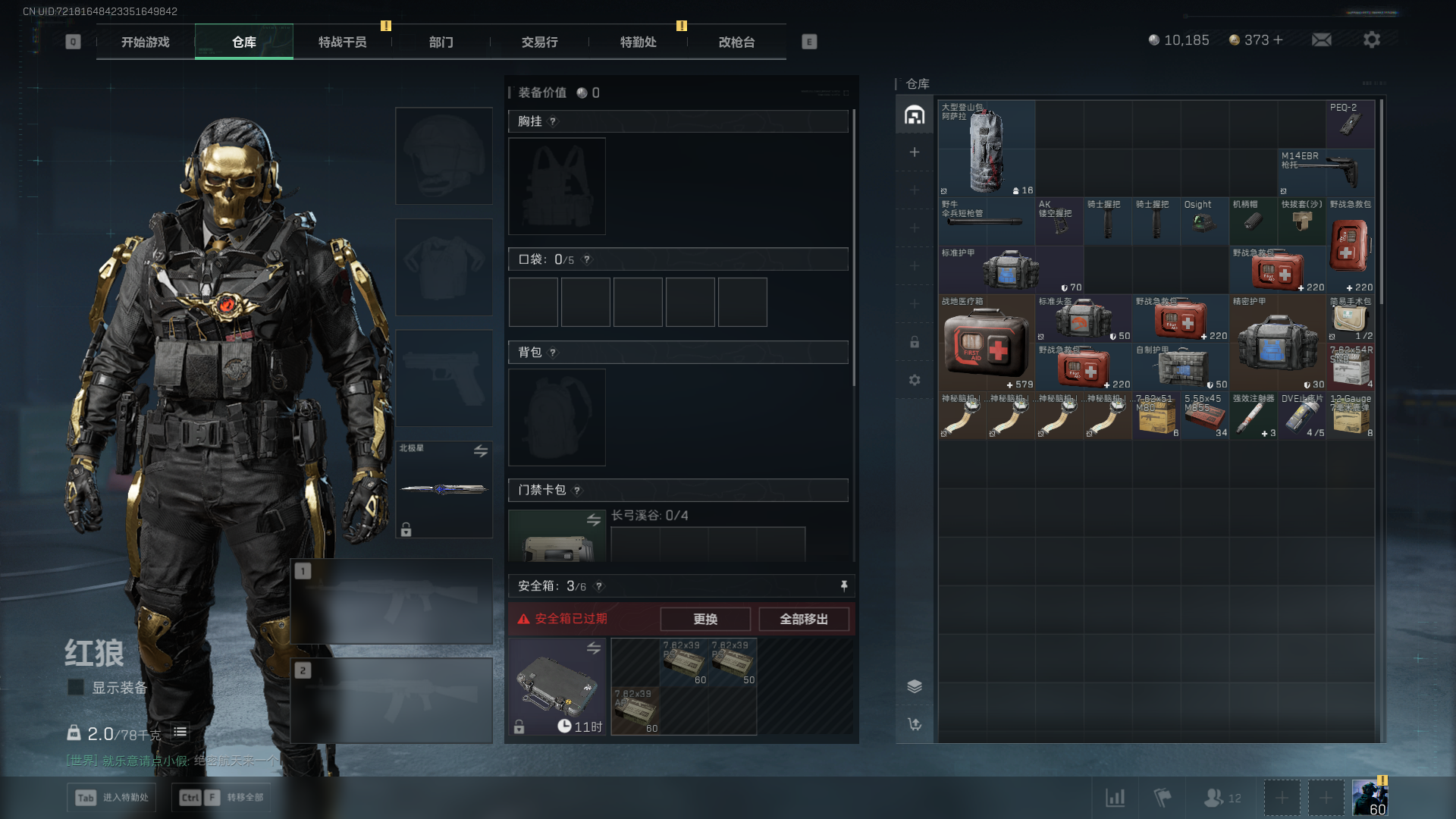 SJZCMW385347三角洲行动账号详情图14 SJZCMW385347三角洲行动账号详情图14