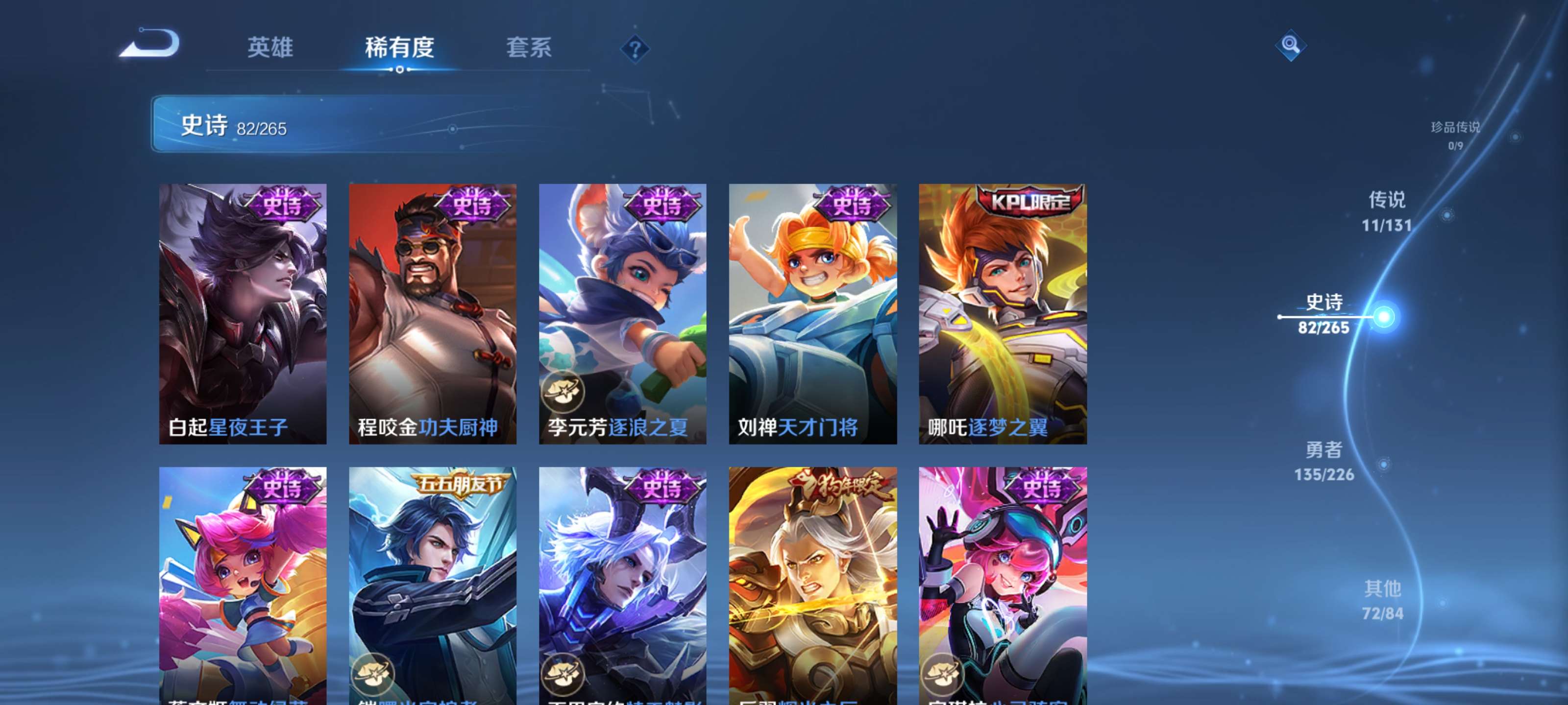 WZZM3390661王者荣耀账号详情图13