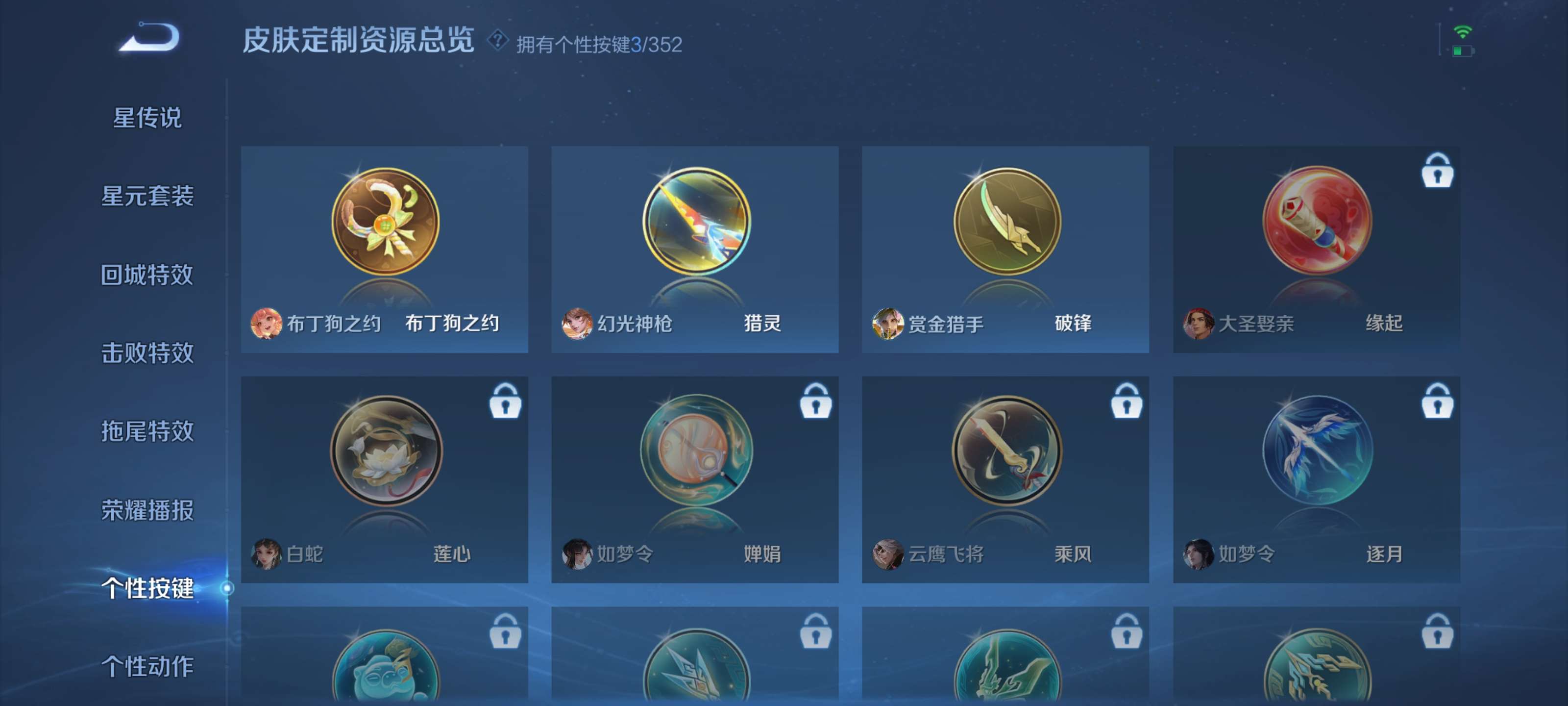 WZZM3390661王者荣耀账号详情图20