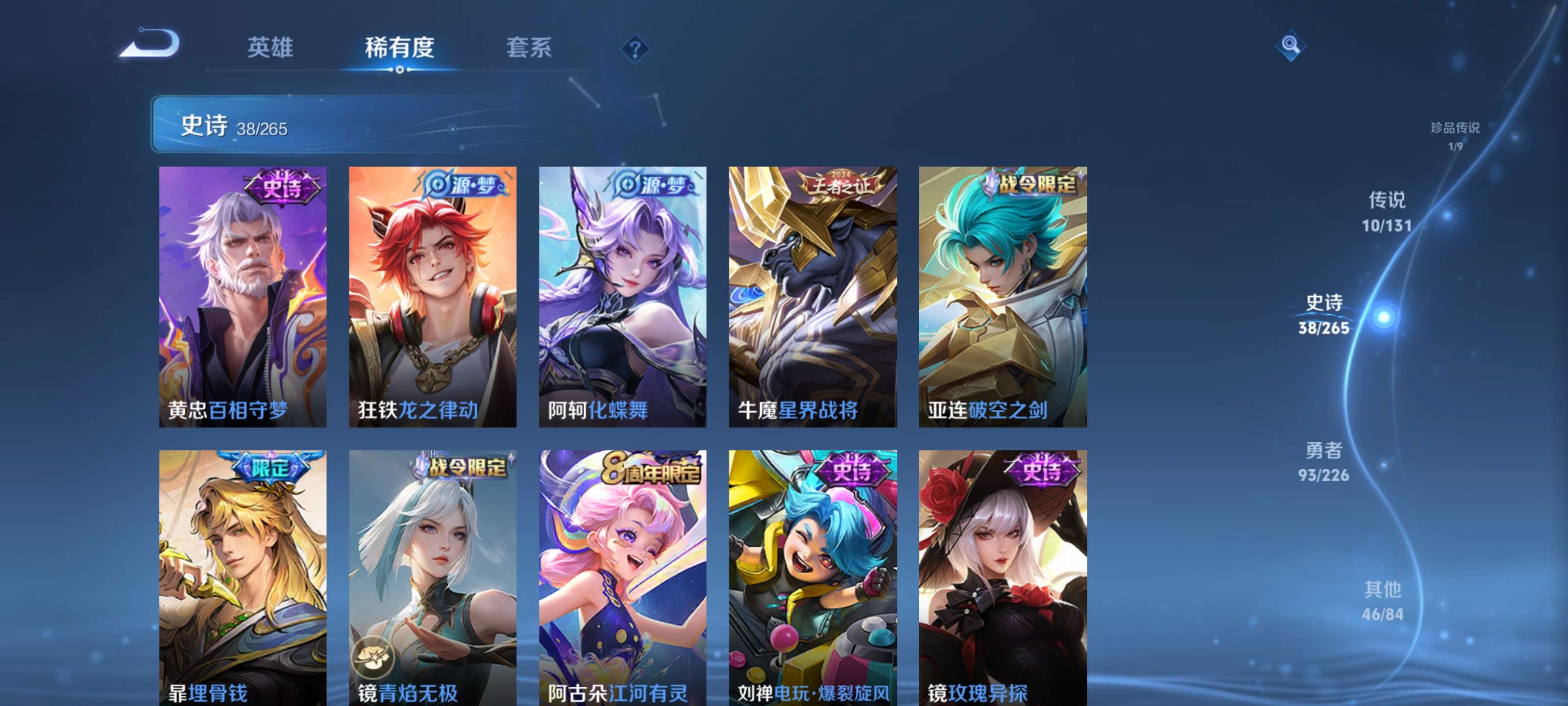 WZZM449968王者荣耀账号详情图8