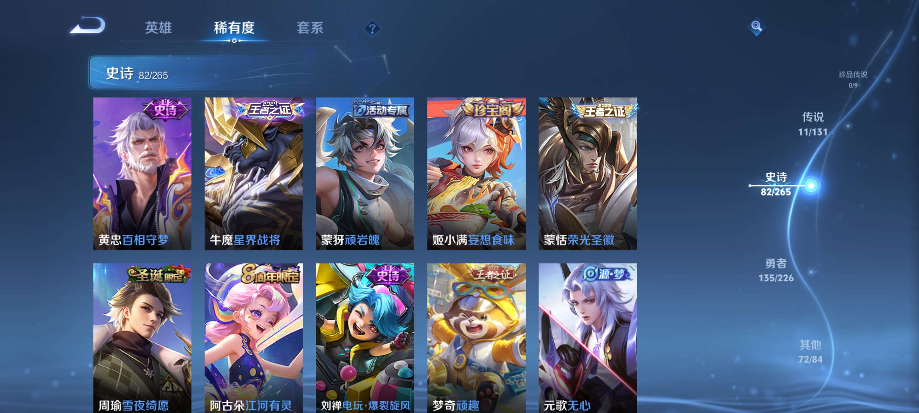 WZZM3390661王者荣耀账号详情图9