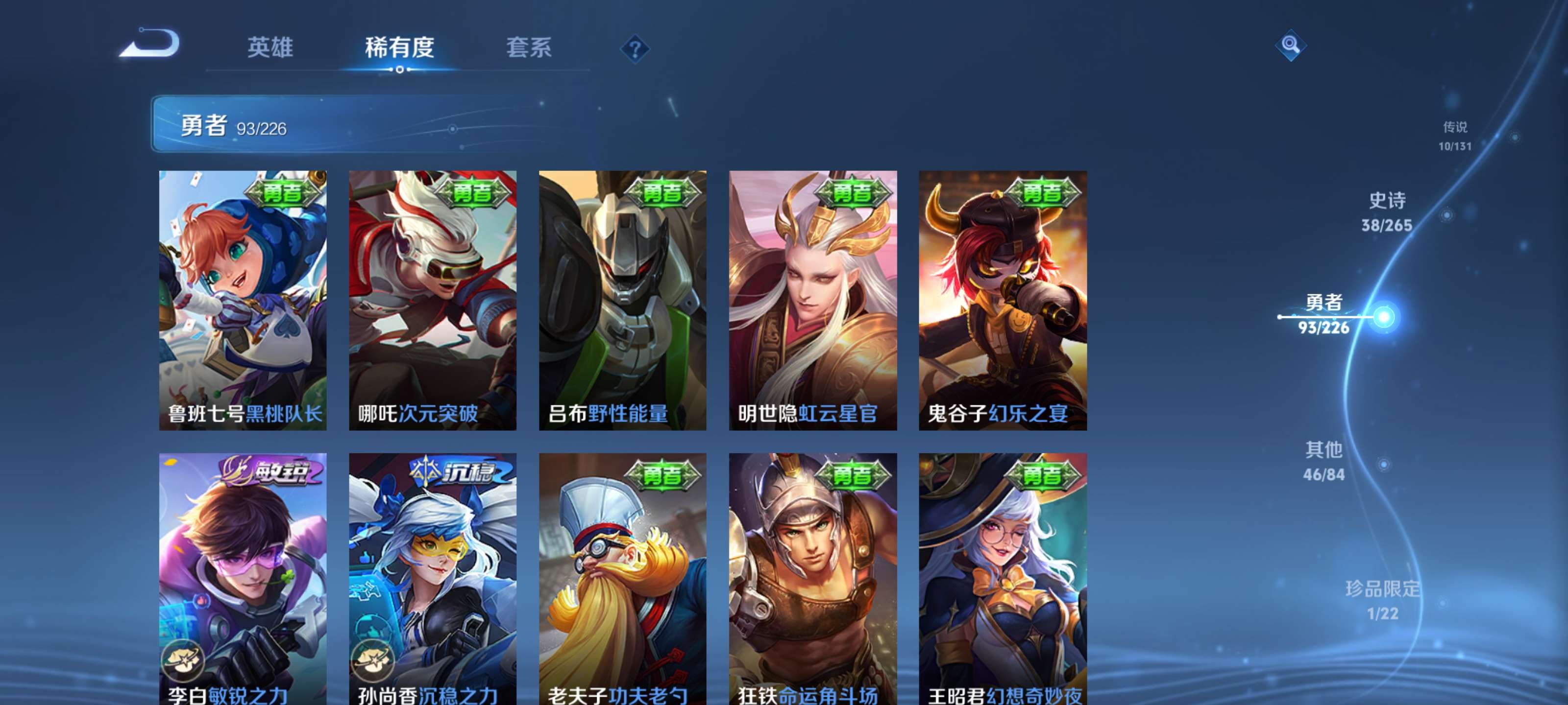 WZZM449968王者荣耀账号详情图18