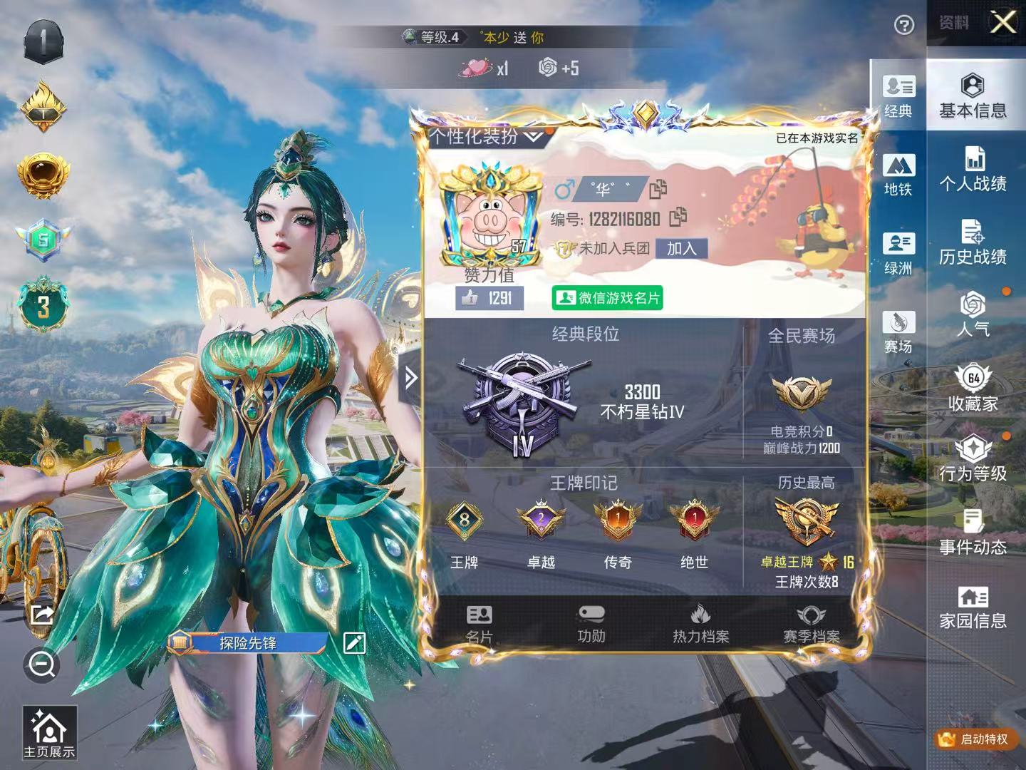 HPSJ3396296和平精英账号详情图2 HPSJ3396296和平精英账号详情图2