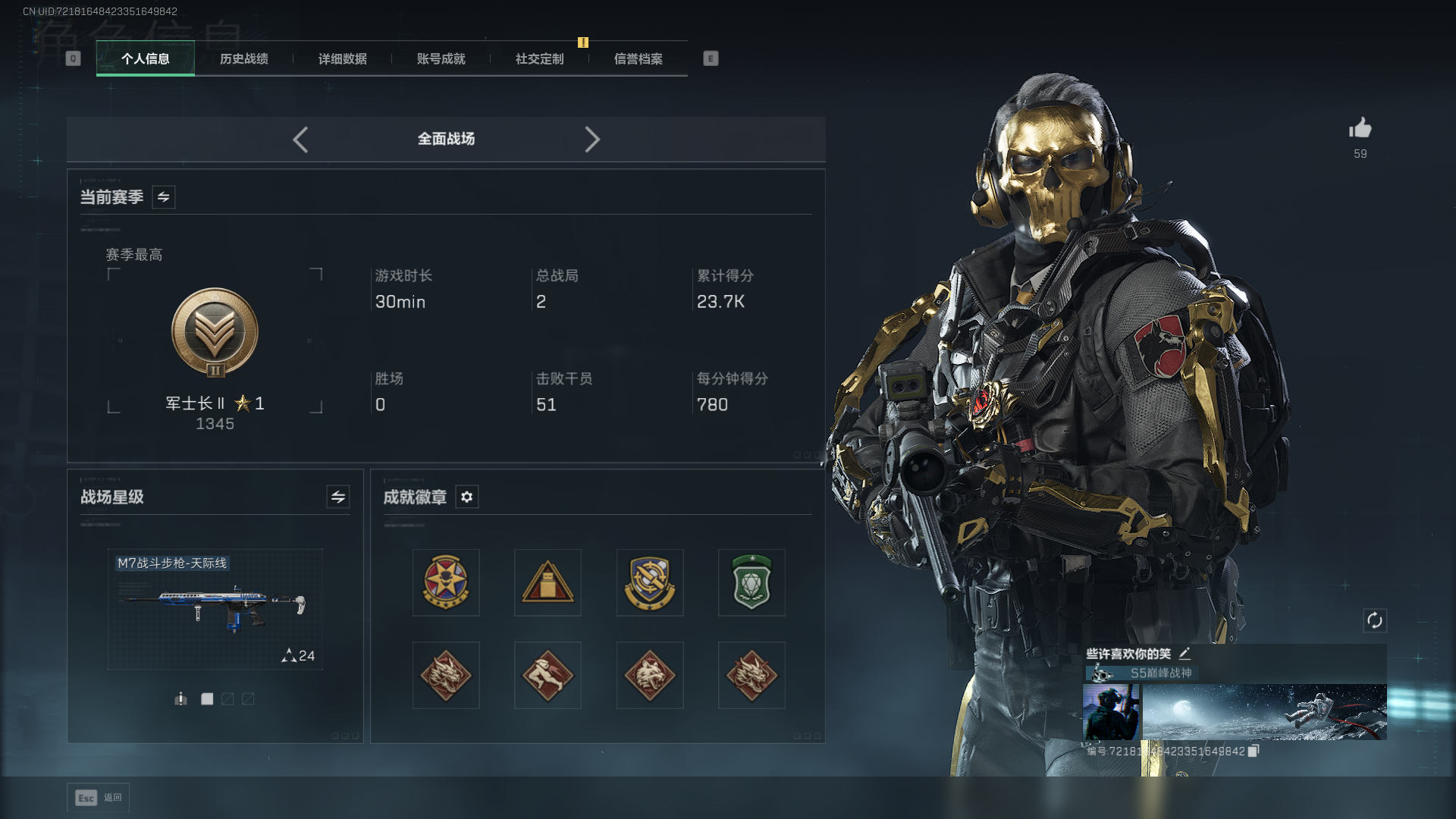 SJZCMW385347三角洲行动账号详情图3 SJZCMW385347三角洲行动账号详情图3