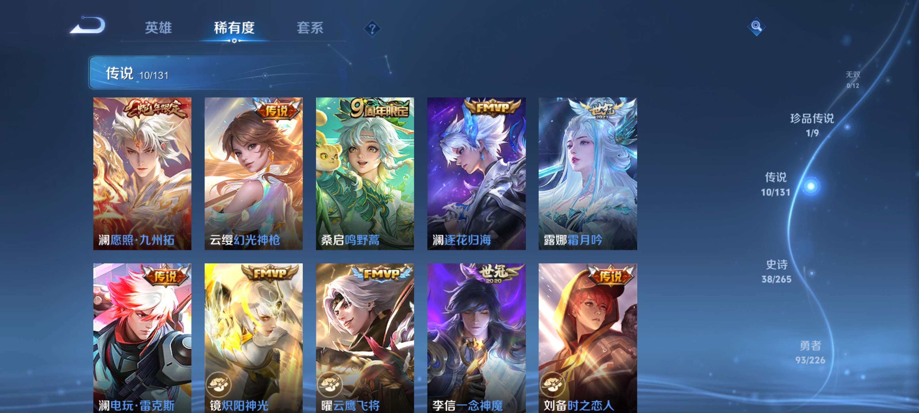 WZZM449968王者荣耀账号详情图7