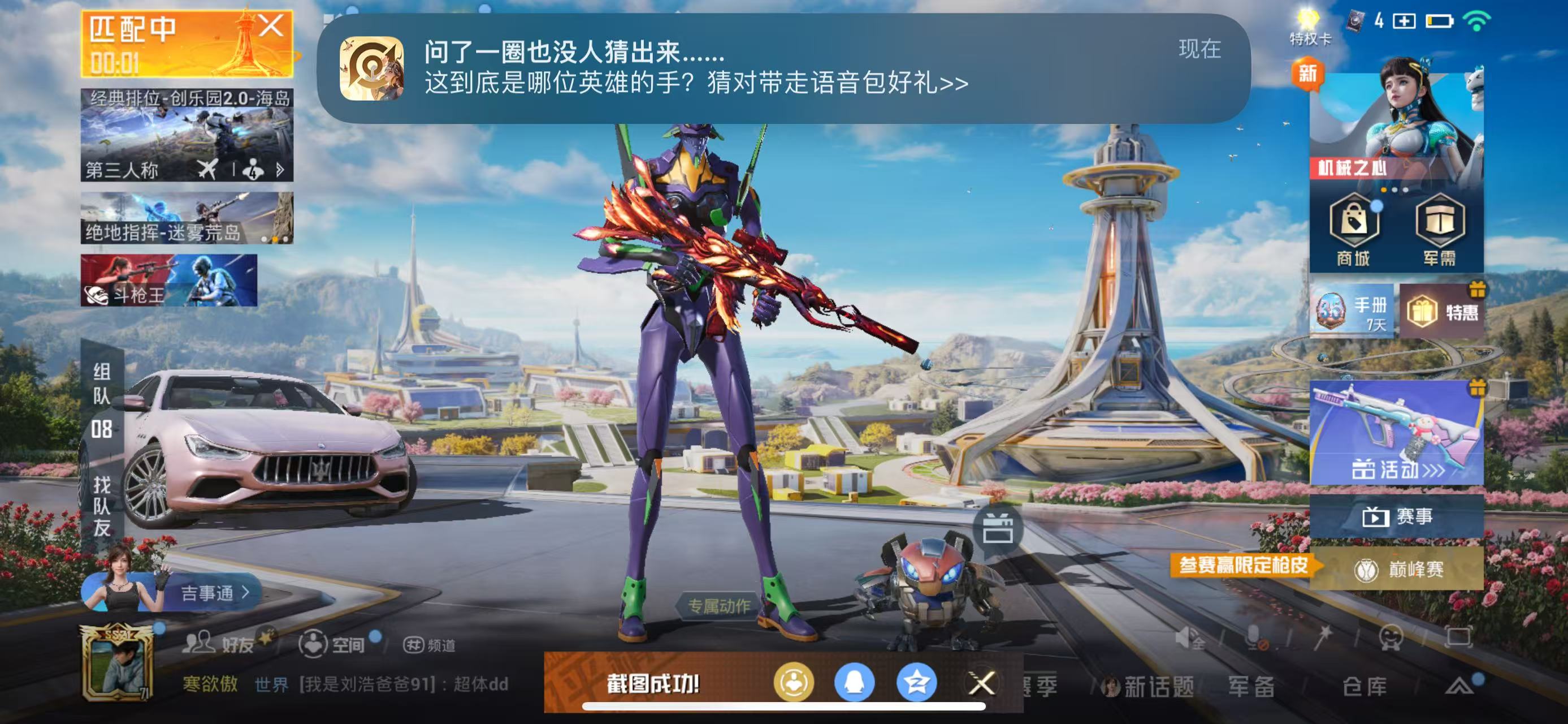 HPSJ3396369和平精英账号详情图3 HPSJ3396369和平精英账号详情图3