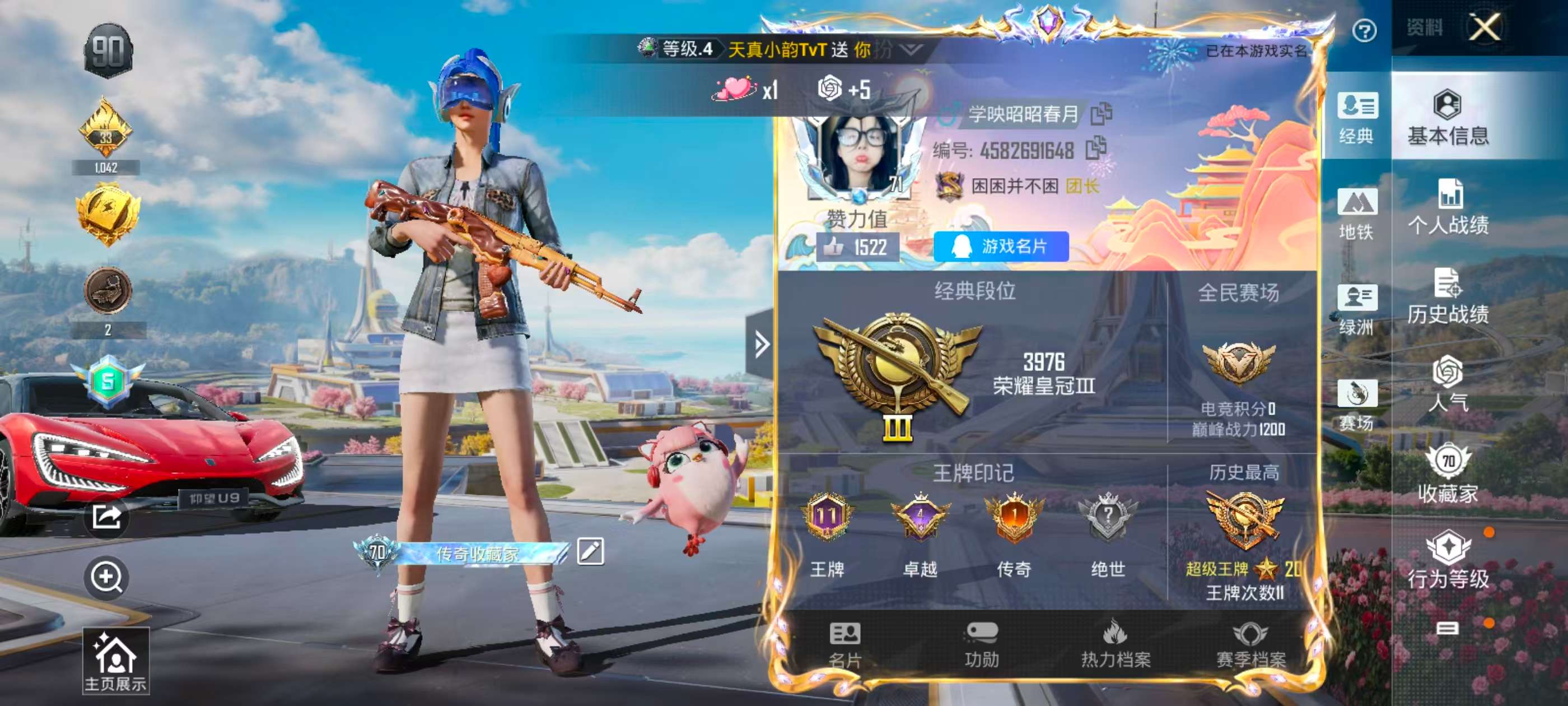 HPSJ3396388和平精英账号详情图2 HPSJ3396388和平精英账号详情图2