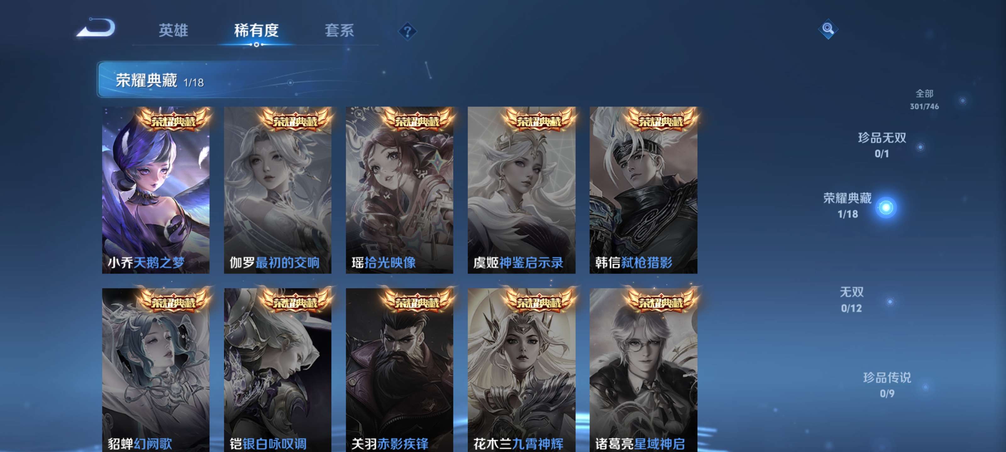 WZZM3390661王者荣耀账号详情图6