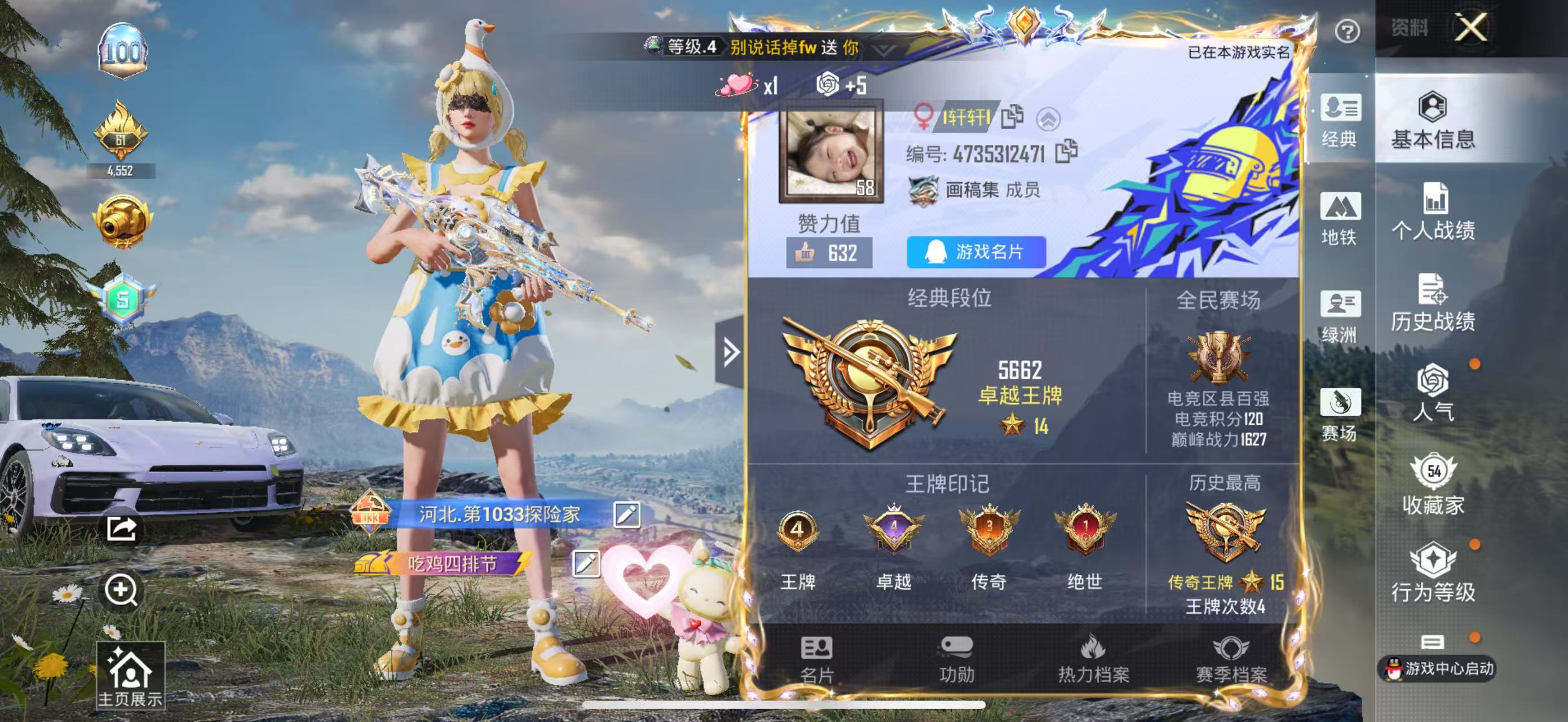 HPSJ3400521和平精英账号详情图2 HPSJ3400521和平精英账号详情图2