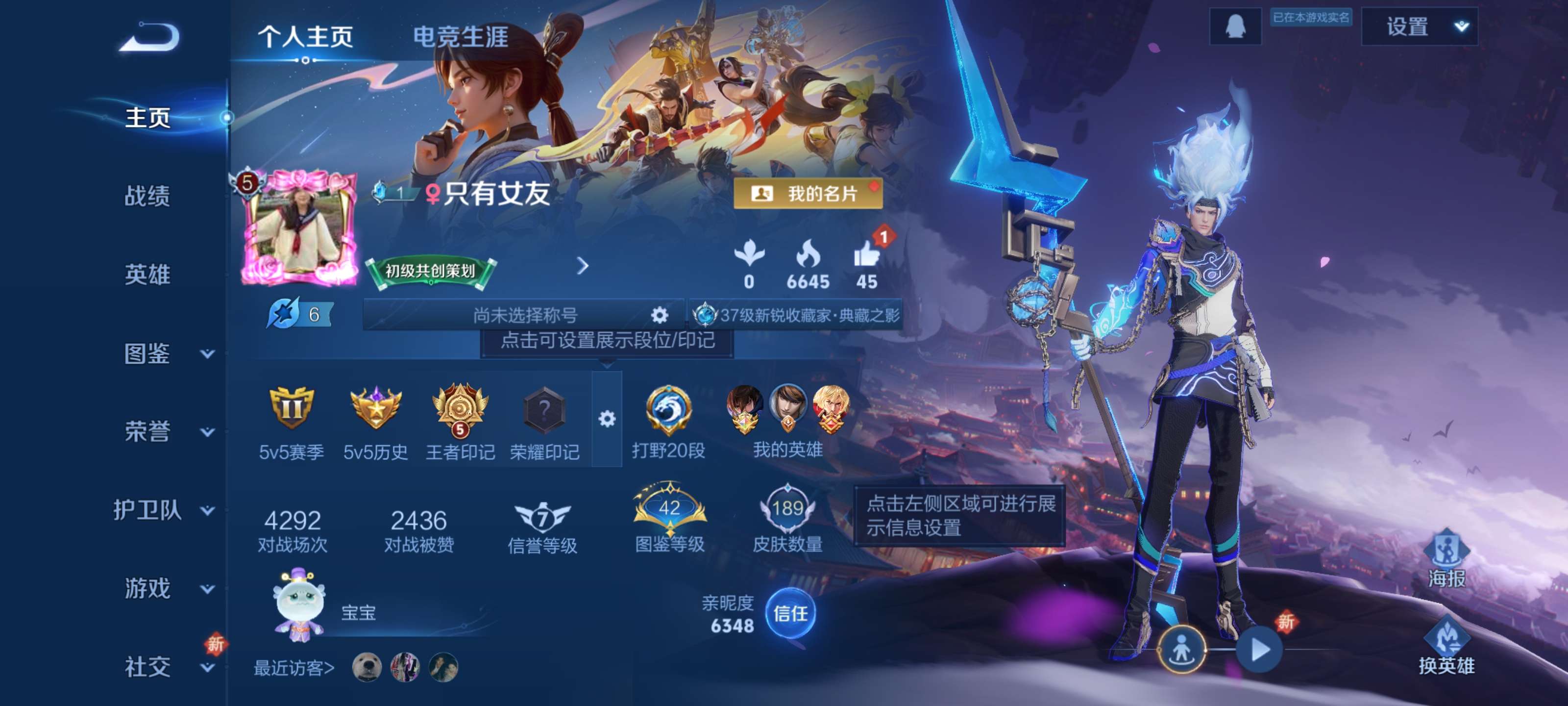 王者荣耀账号安卓QQ打野皮肤号【弑枪猎影 黑崎一护 10传说 15皮肤按键】安卓QQ/至尊星耀/191皮肤/122英雄/