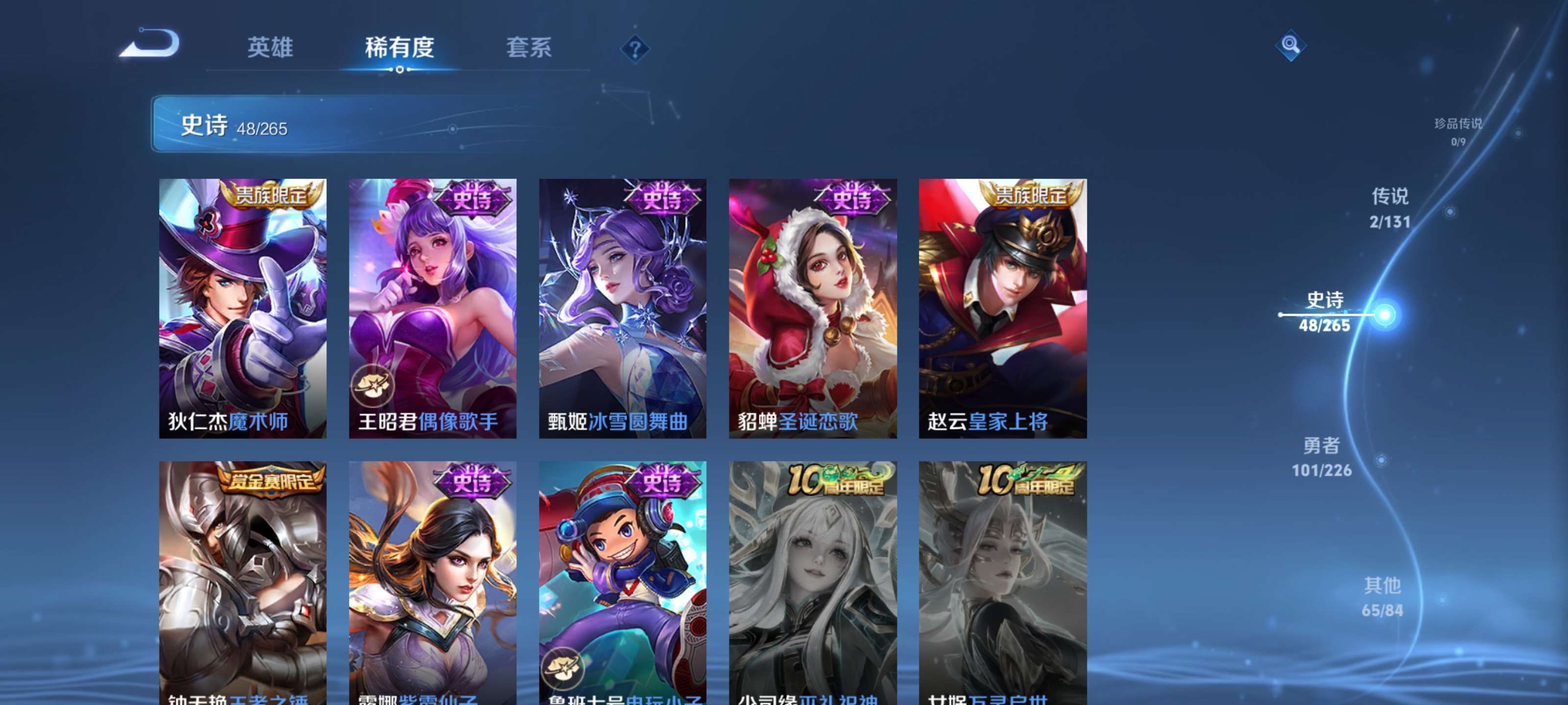 WZZM3438258王者荣耀账号详情图11 WZZM3438258王者荣耀账号详情图11