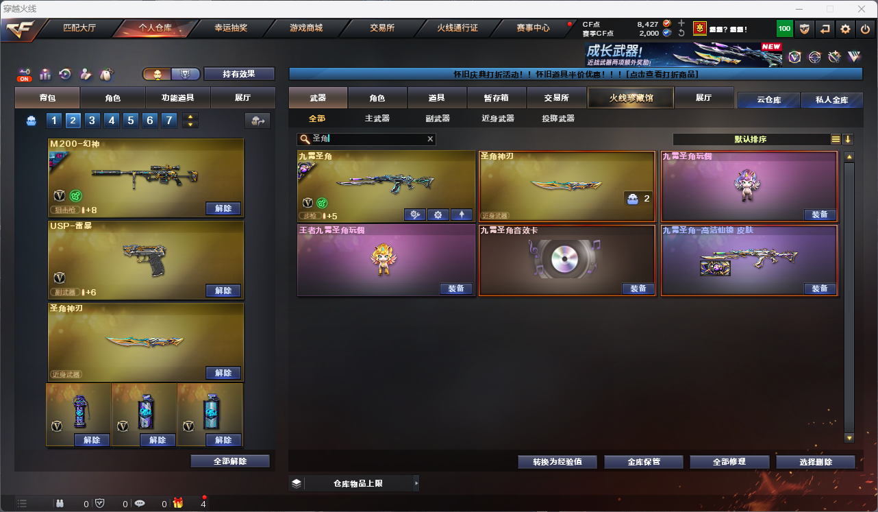 CFFFWY45176穿越火线账号详情图12