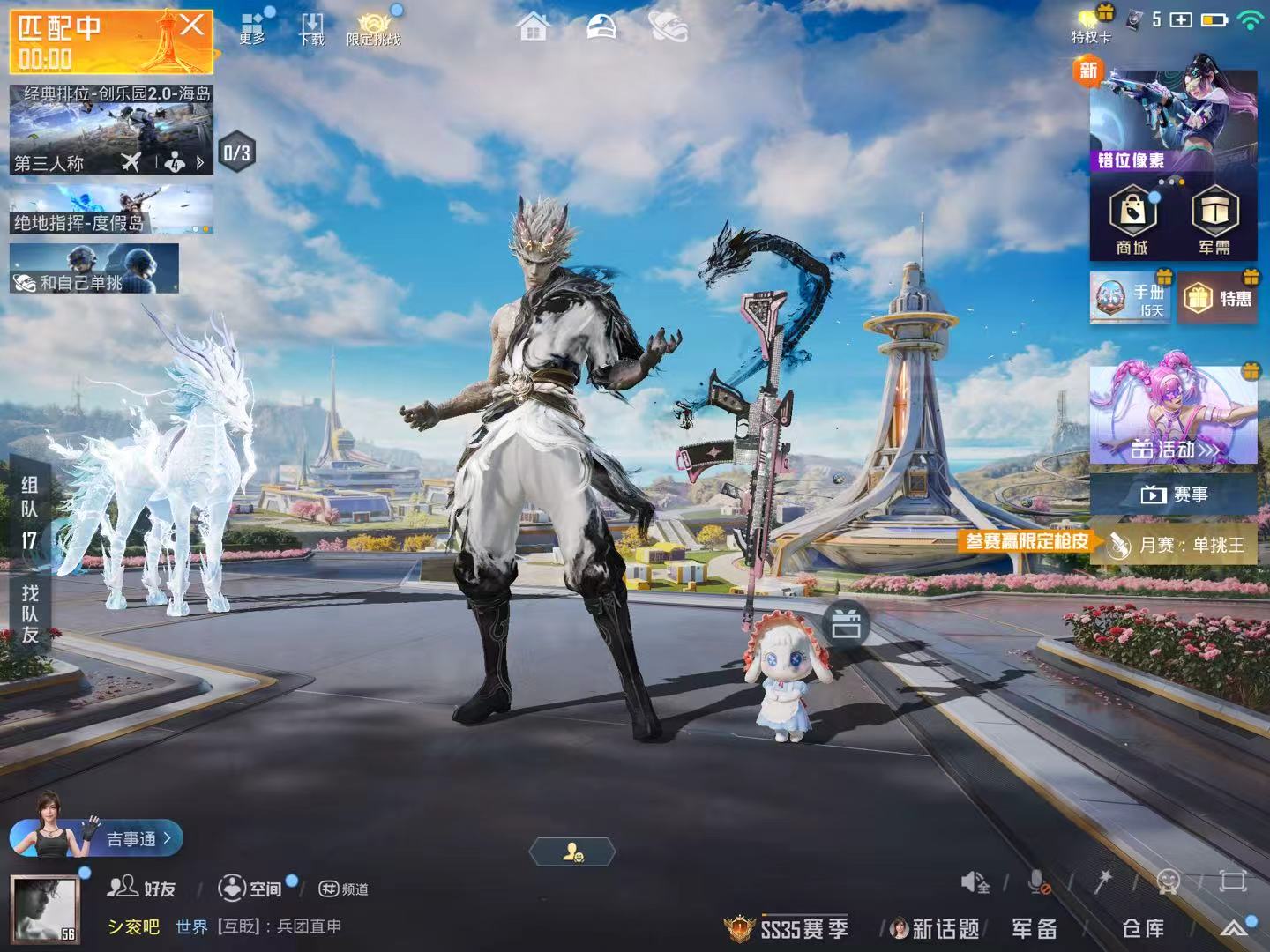 HPSJ3396300和平精英账号详情图2 HPSJ3396300和平精英账号详情图2