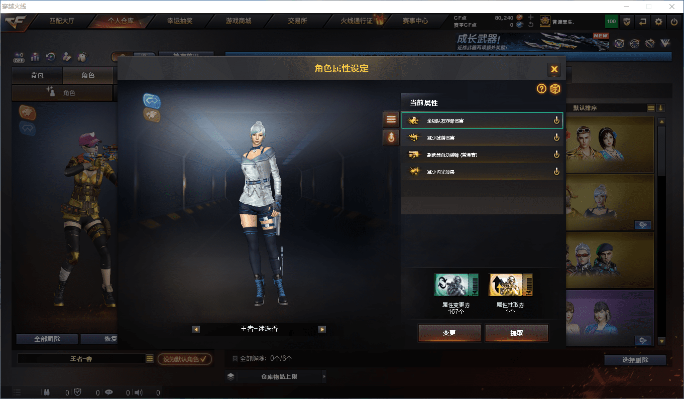 CFCMW372833穿越火线账号详情图20 CFCMW372833穿越火线账号详情图20