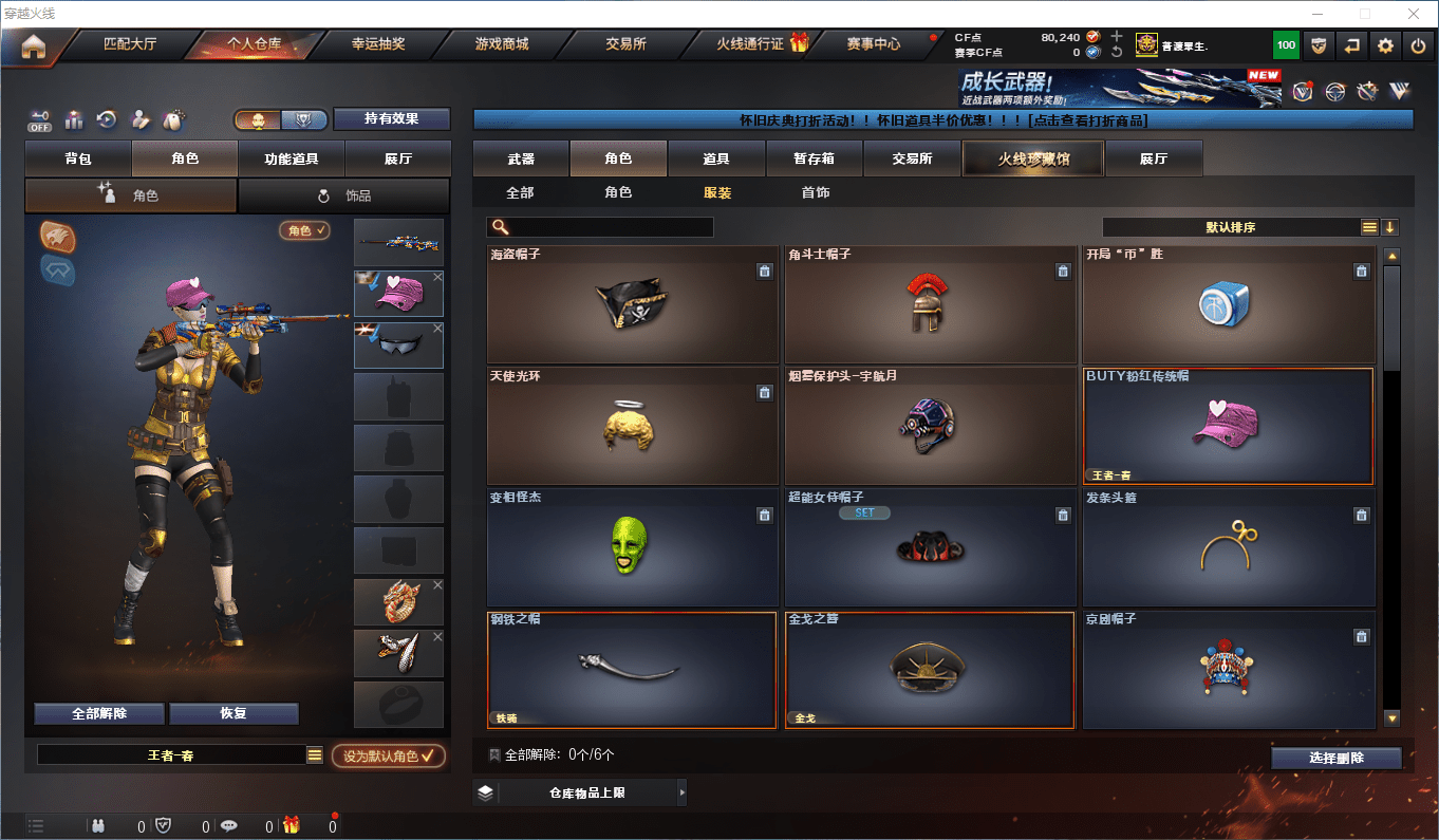 CFCMW372833穿越火线账号详情图27 CFCMW372833穿越火线账号详情图27