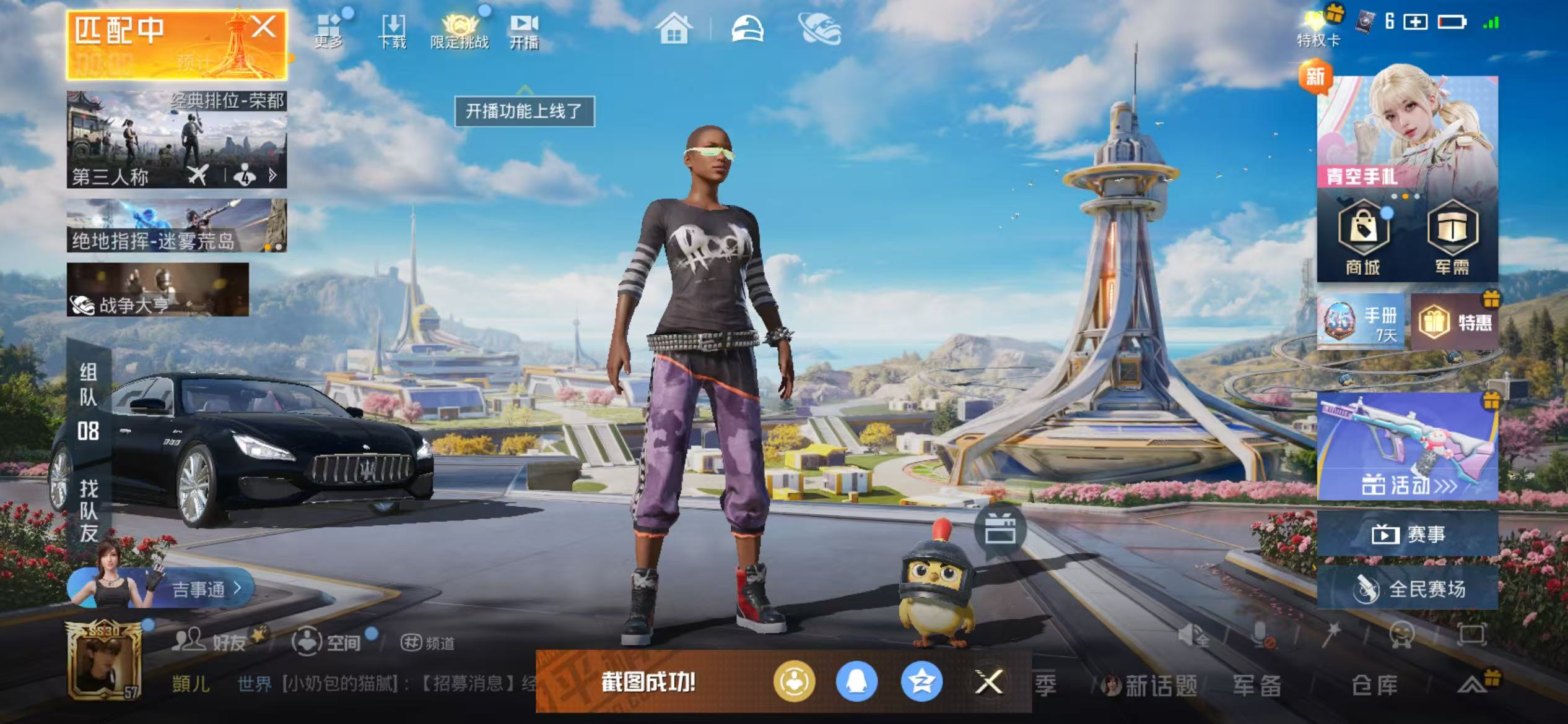 HPSJ3396385和平精英账号详情图3 HPSJ3396385和平精英账号详情图3