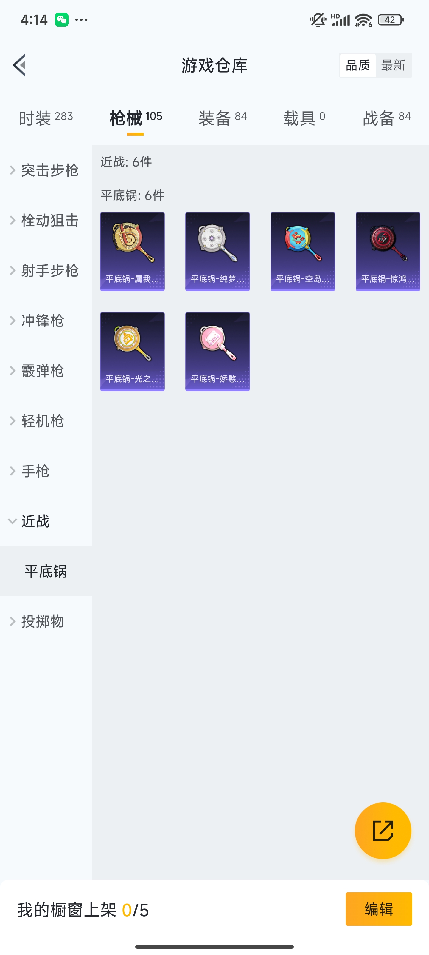HPZM418831和平精英账号详情图15