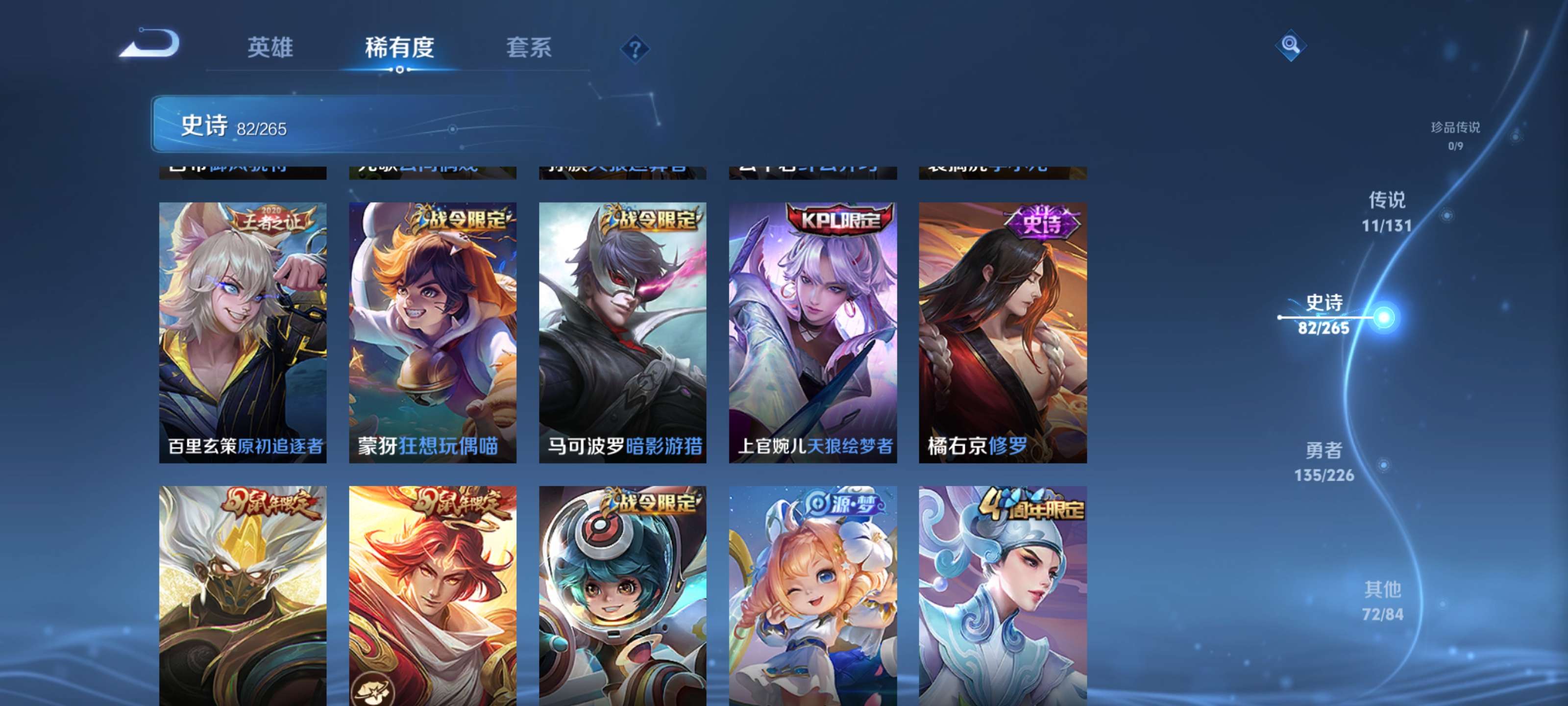 WZZM3390661王者荣耀账号详情图11