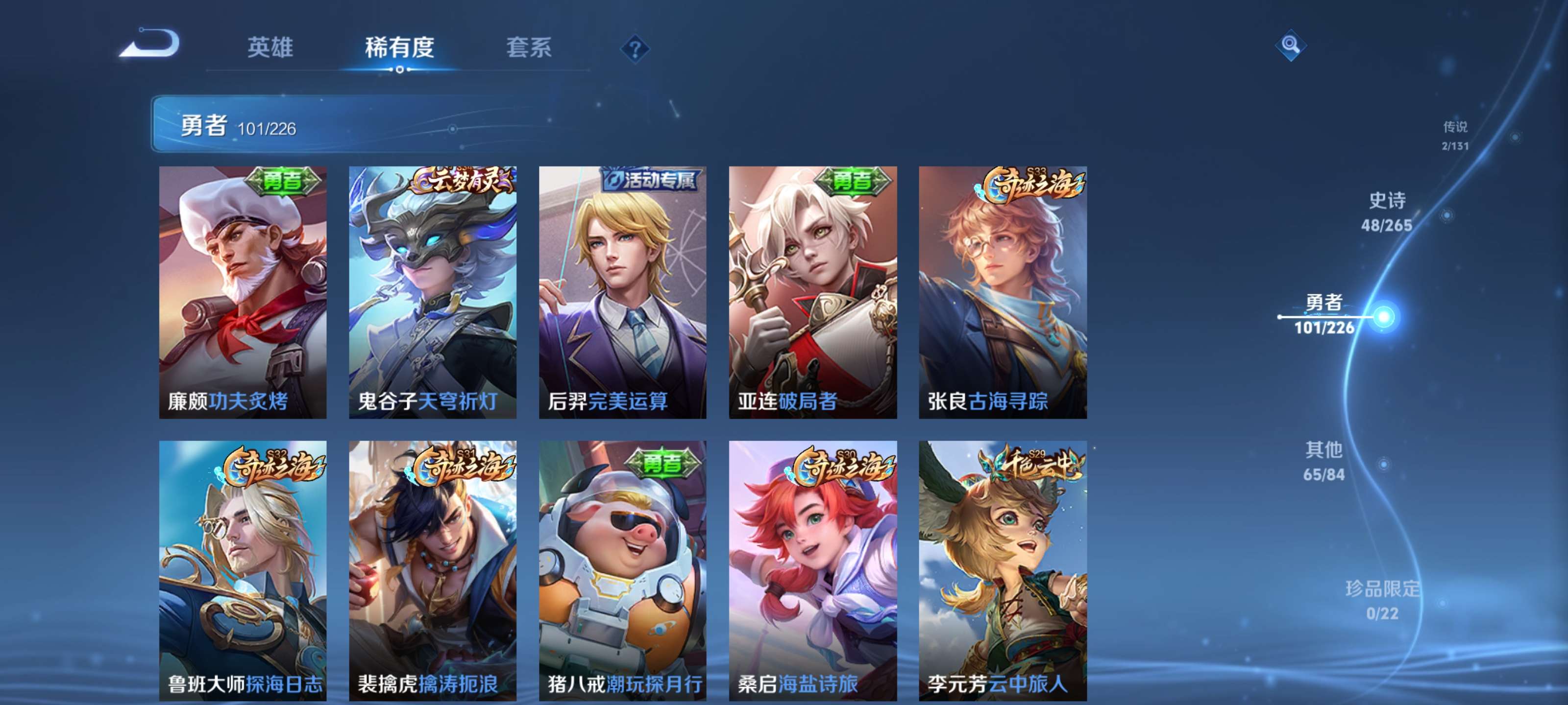 WZZM3438258王者荣耀账号详情图13 WZZM3438258王者荣耀账号详情图13